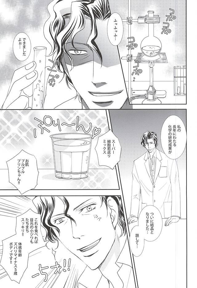 Watashi no Aomine-kun ga Konna ni Kawaii Wake ga Nai page 2 full