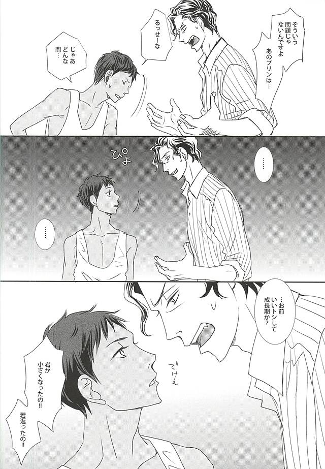 Watashi no Aomine-kun ga Konna ni Kawaii Wake ga Nai page 5 full