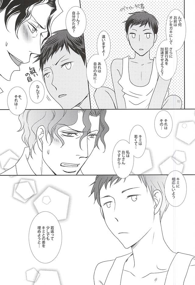 Watashi no Aomine-kun ga Konna ni Kawaii Wake ga Nai page 6 full