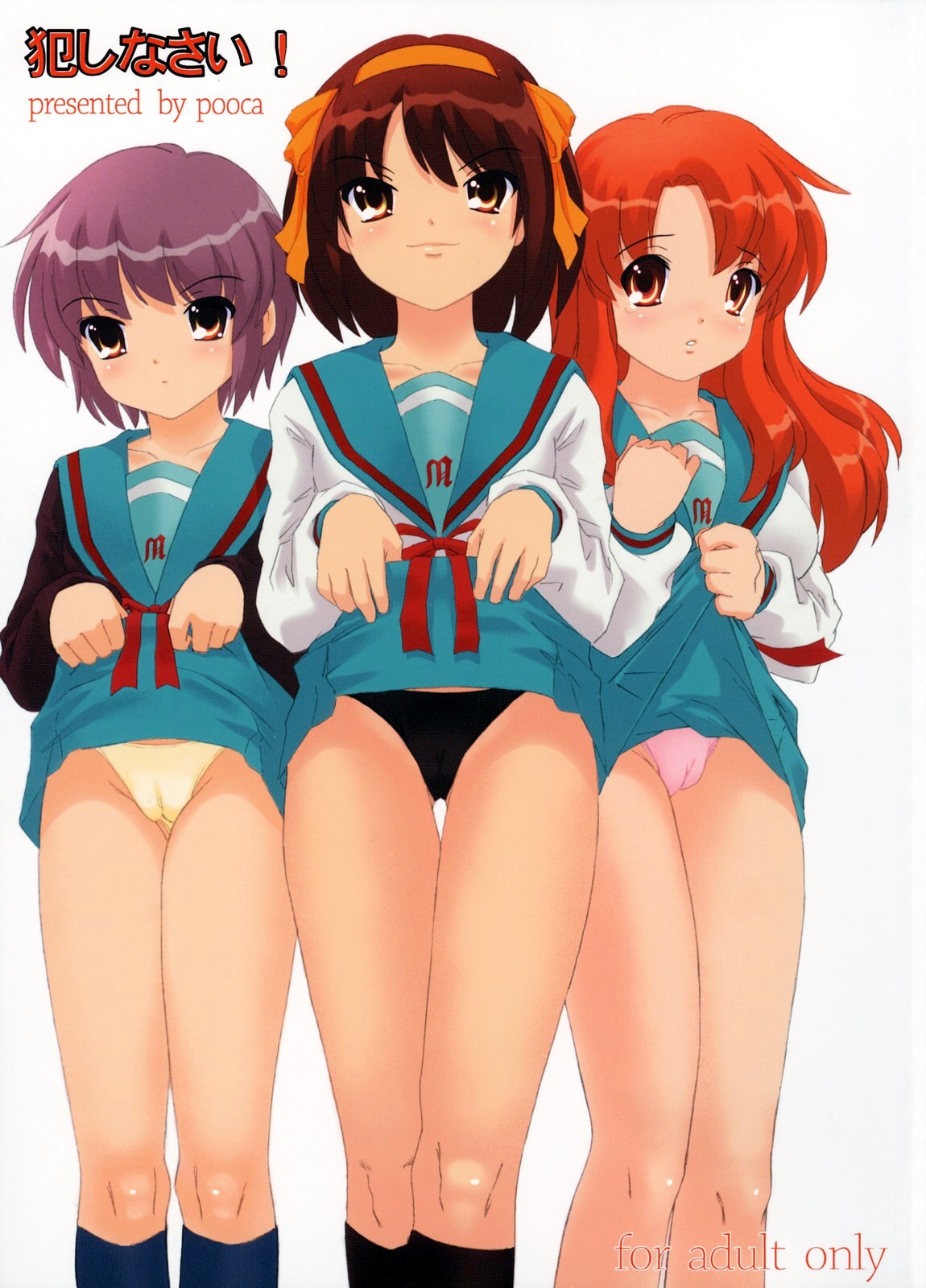 Okashi nasai! page 1 full