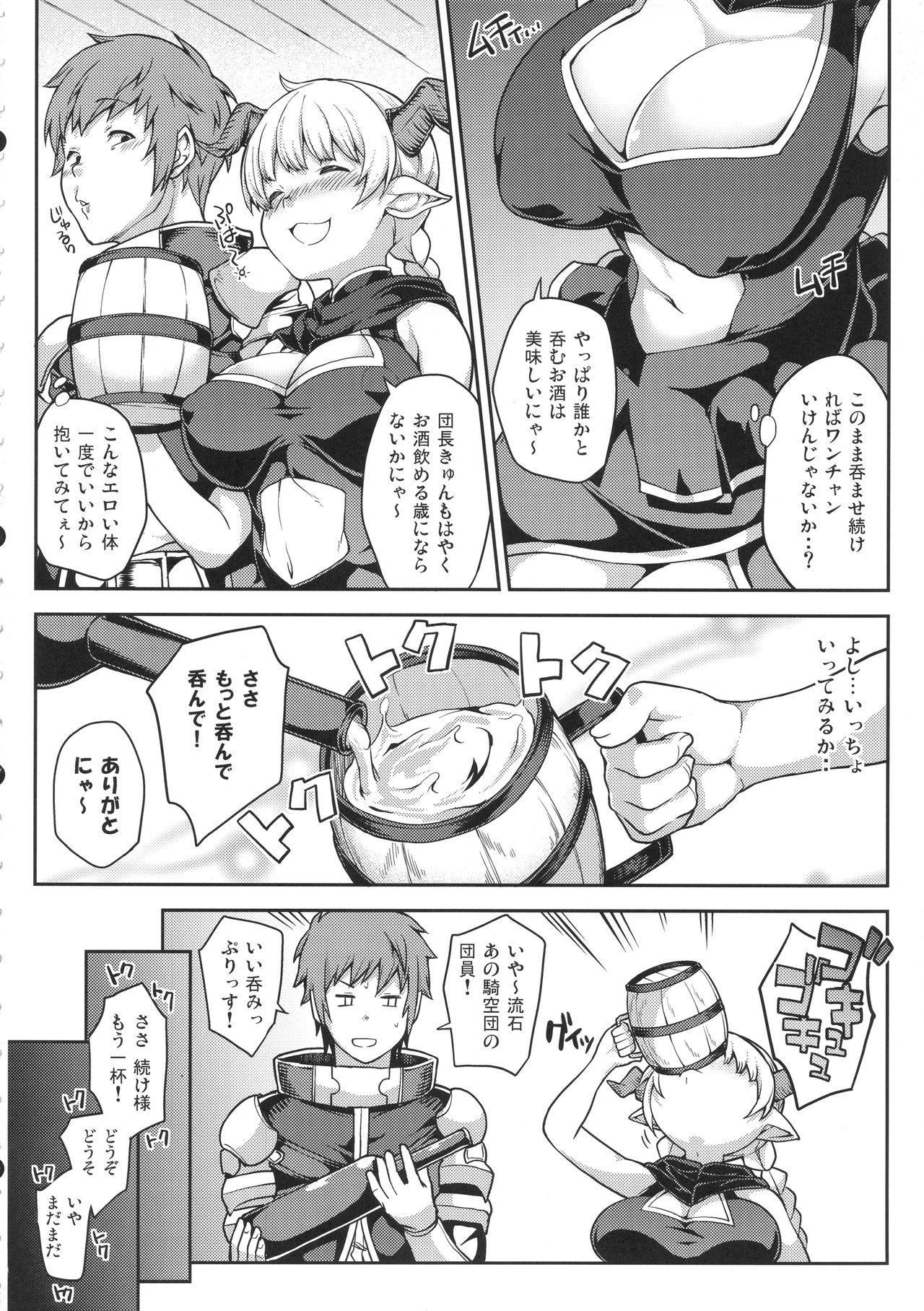 Chotto Matte! Anata no Danin Shiranai Aida ni Pakoraretemasen ka? page 4 full