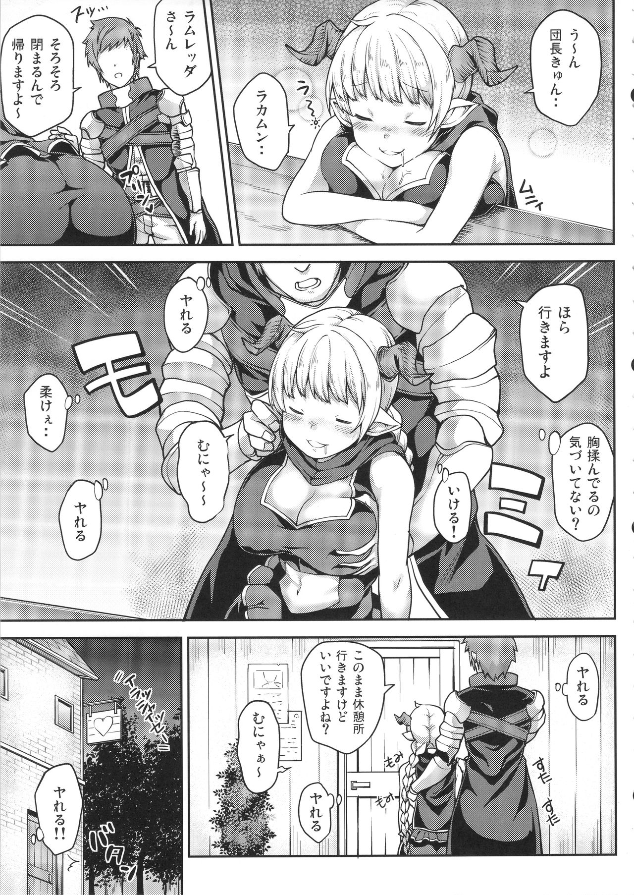 Chotto Matte! Anata no Danin Shiranai Aida ni Pakoraretemasen ka? page 5 full