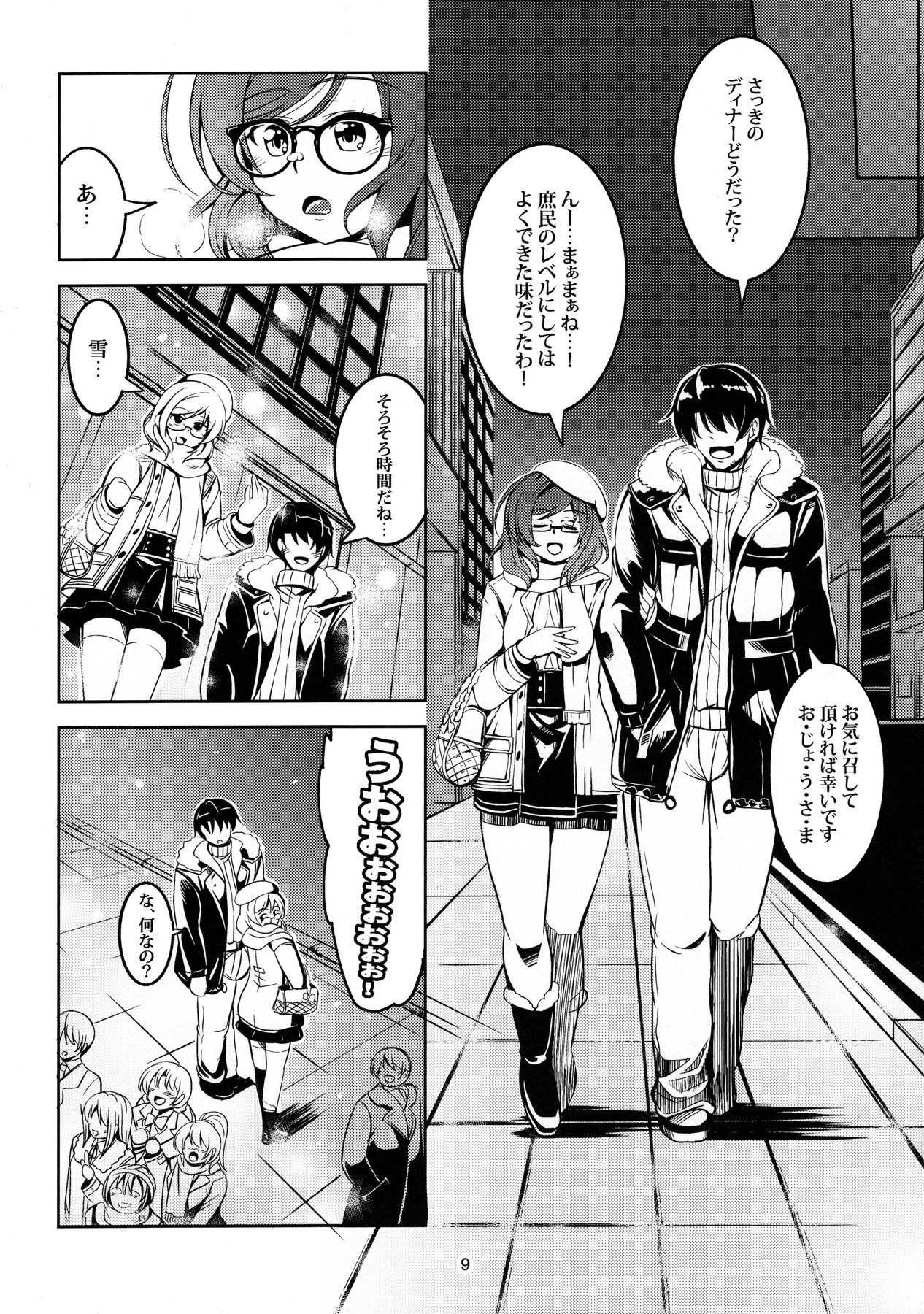 Koi Hime Love Maki!! 3 page 10 full