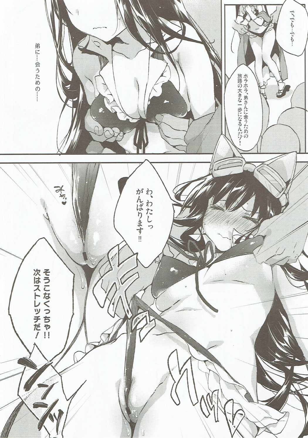 Omanko Iku Iku Taisou Hajjimerru yo~☆ page 7 full