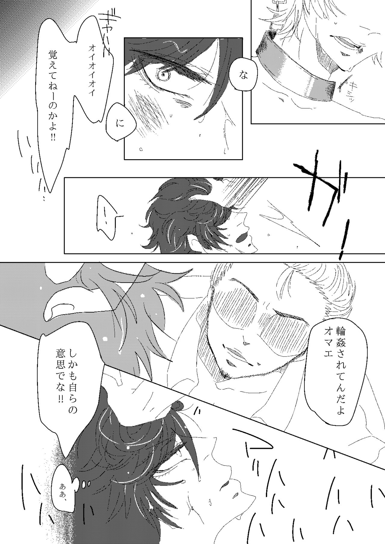 Oscar-kun o Yogoshitai! page 5 full