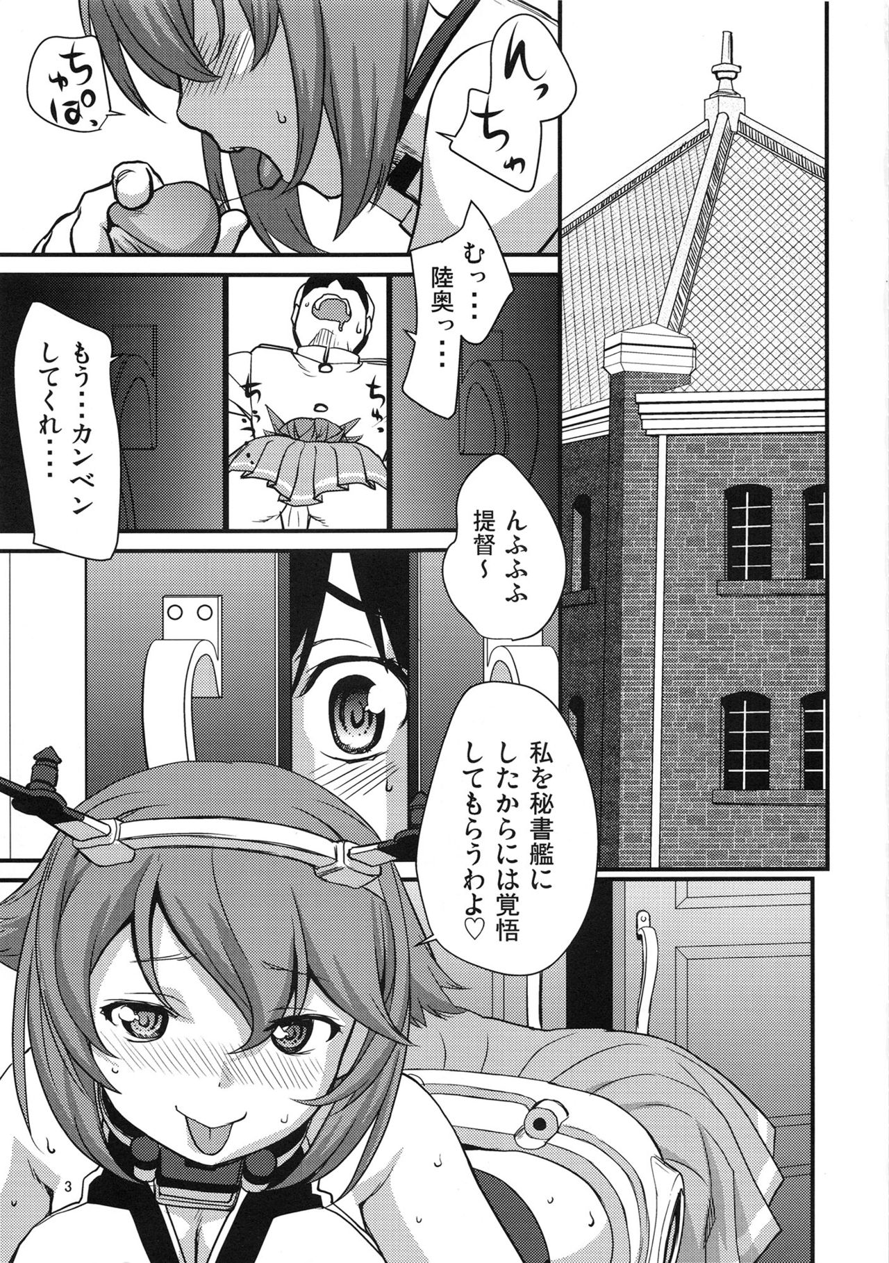 Hiasobi Genkin page 2 full