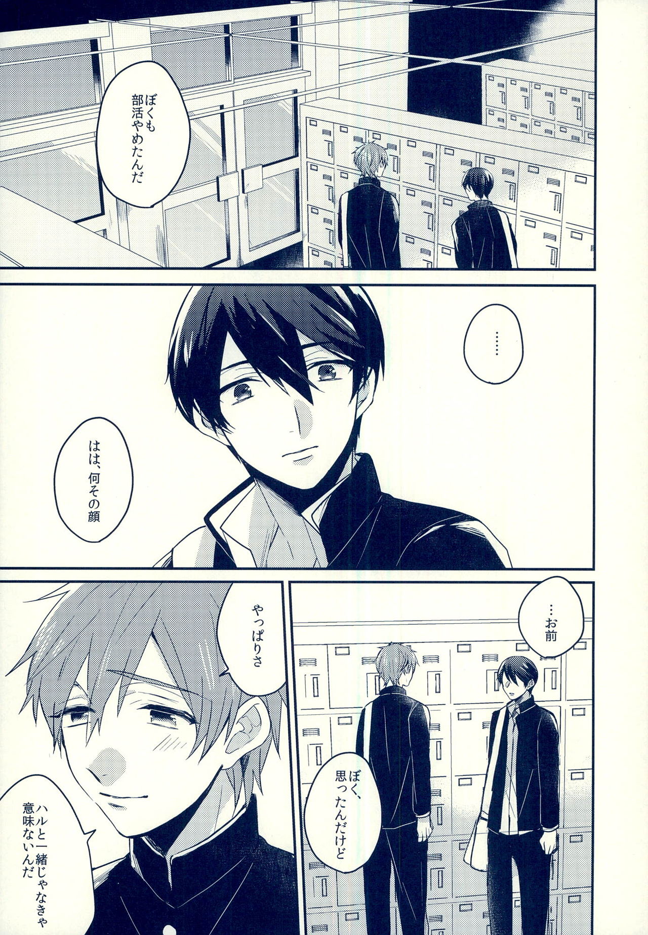 Sex ga shitai page 2 full