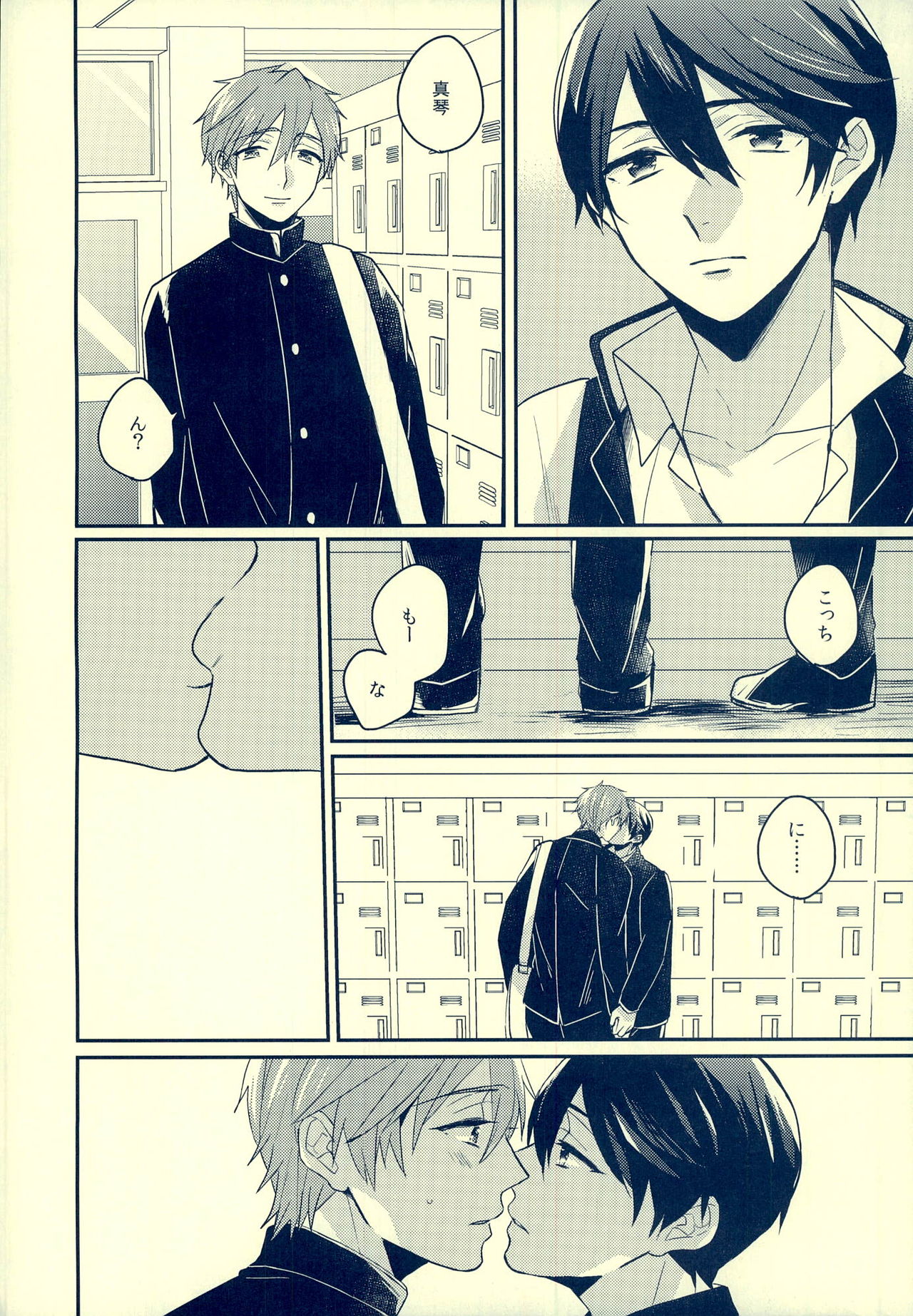 Sex ga shitai page 3 full