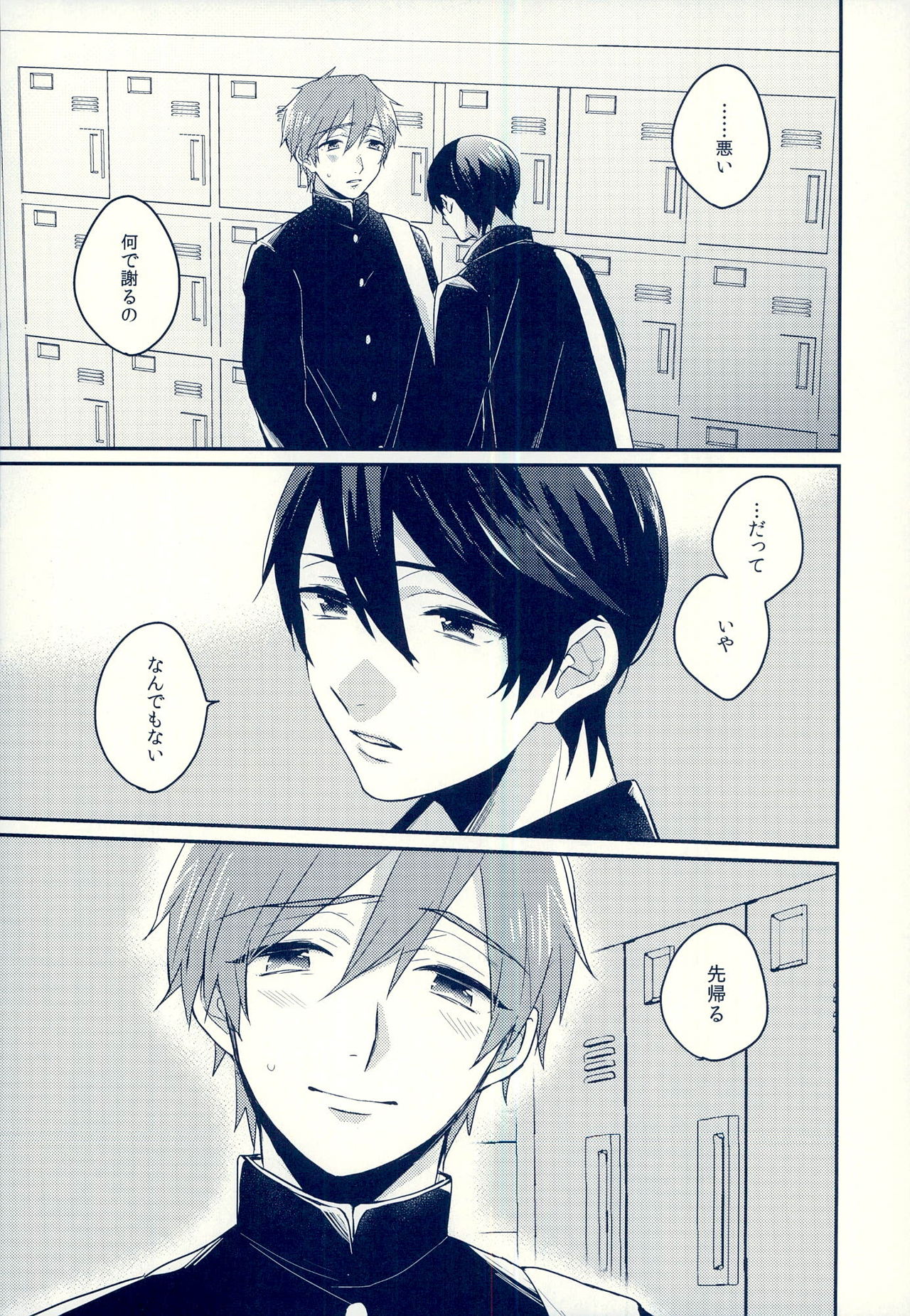 Sex ga shitai page 4 full