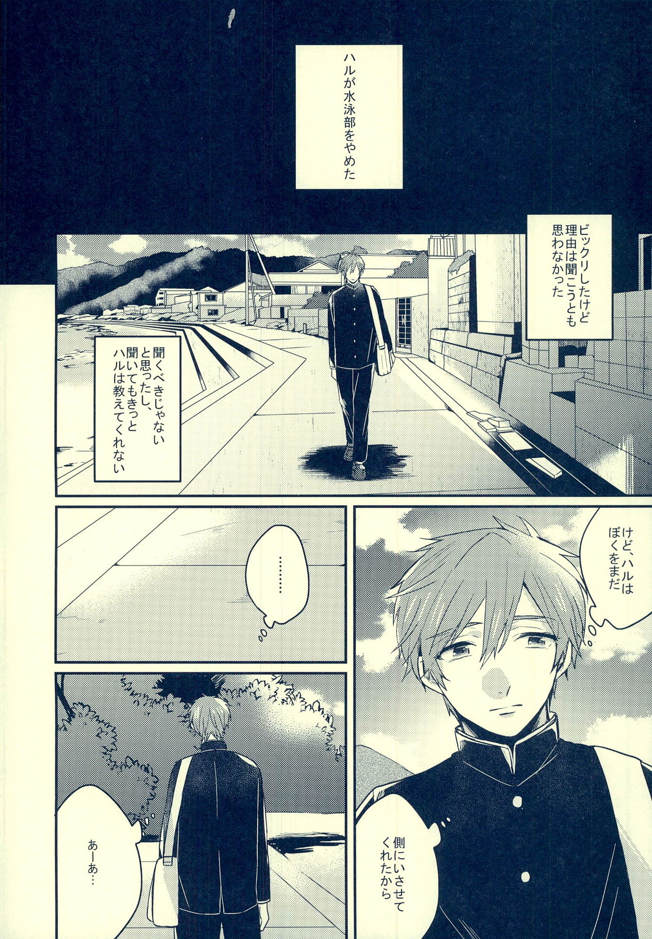 Sex ga shitai page 5 full