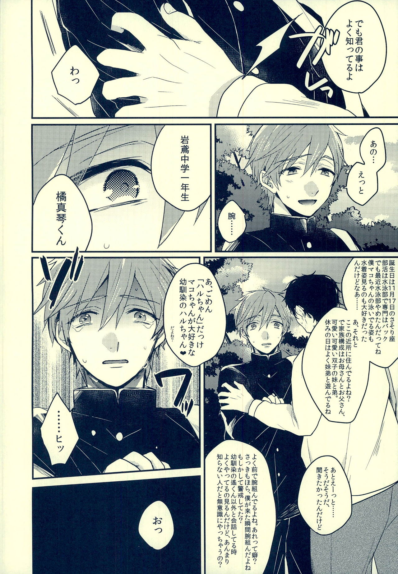 Sex ga shitai page 7 full