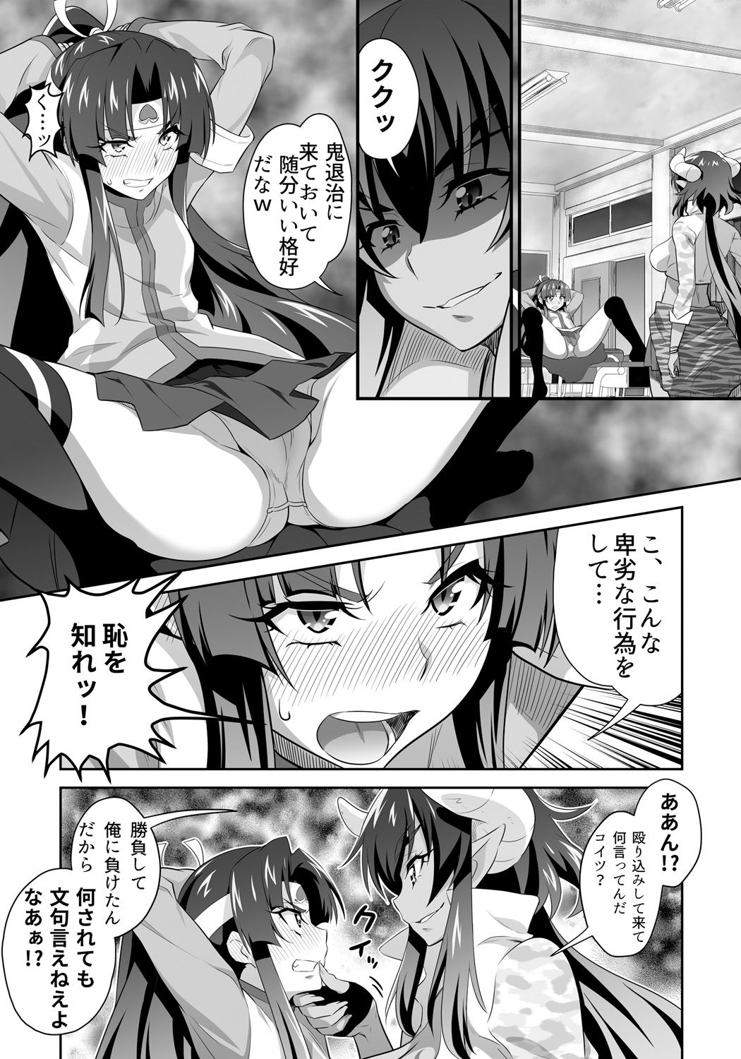 OniGaku! Kyonyuu Ranbu  - Kukkoro Momotarou-chan ga Kyokon Futanari Onimusume ni Muriyari Yararechau! no Maki page 6 full