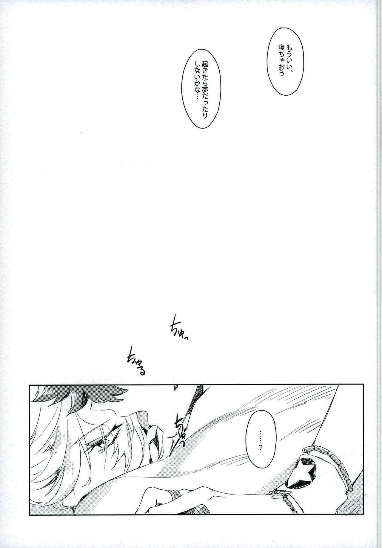 Top Idol ga Wan-chan o Kai Hajimemashita! page 9 full