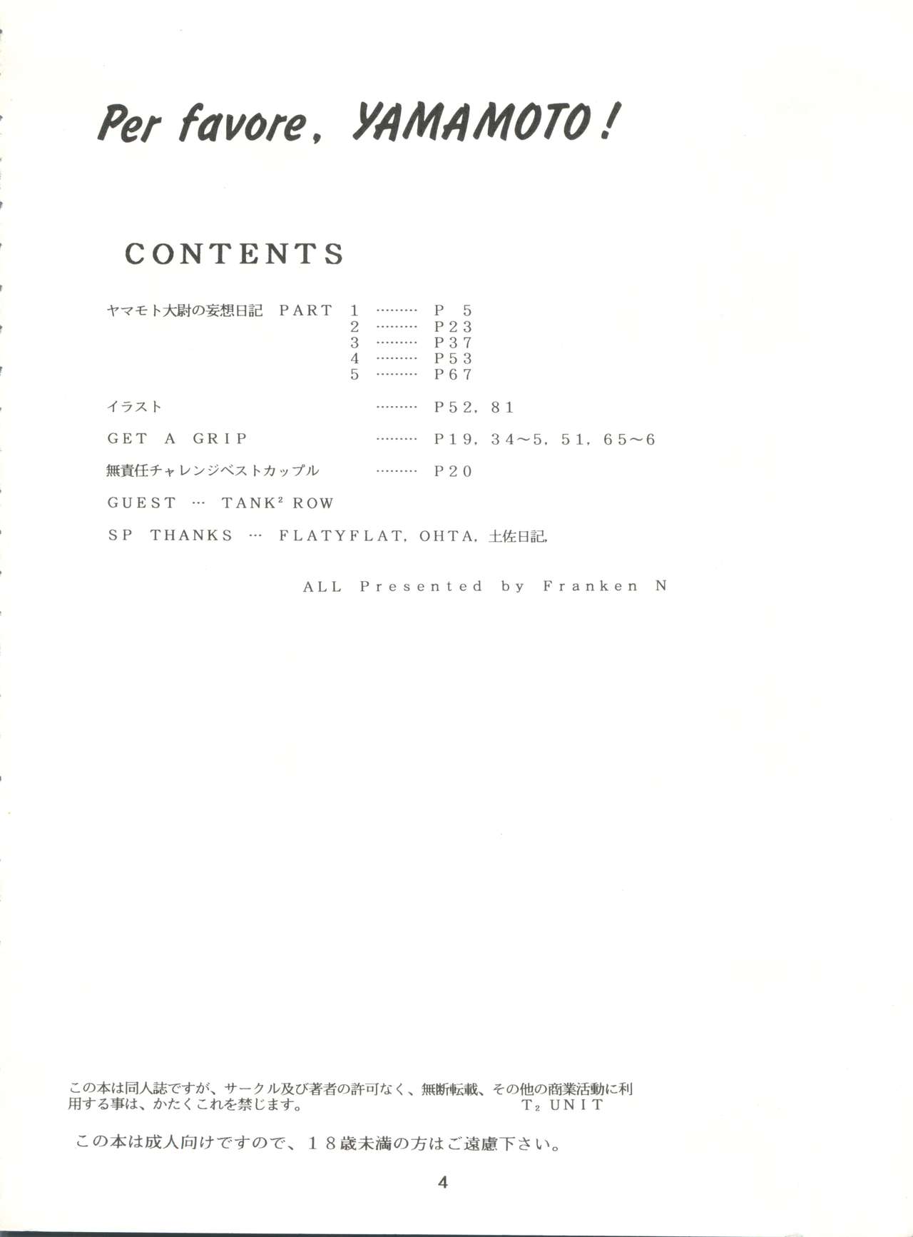 Per favore, Yamamoto! page 3 full