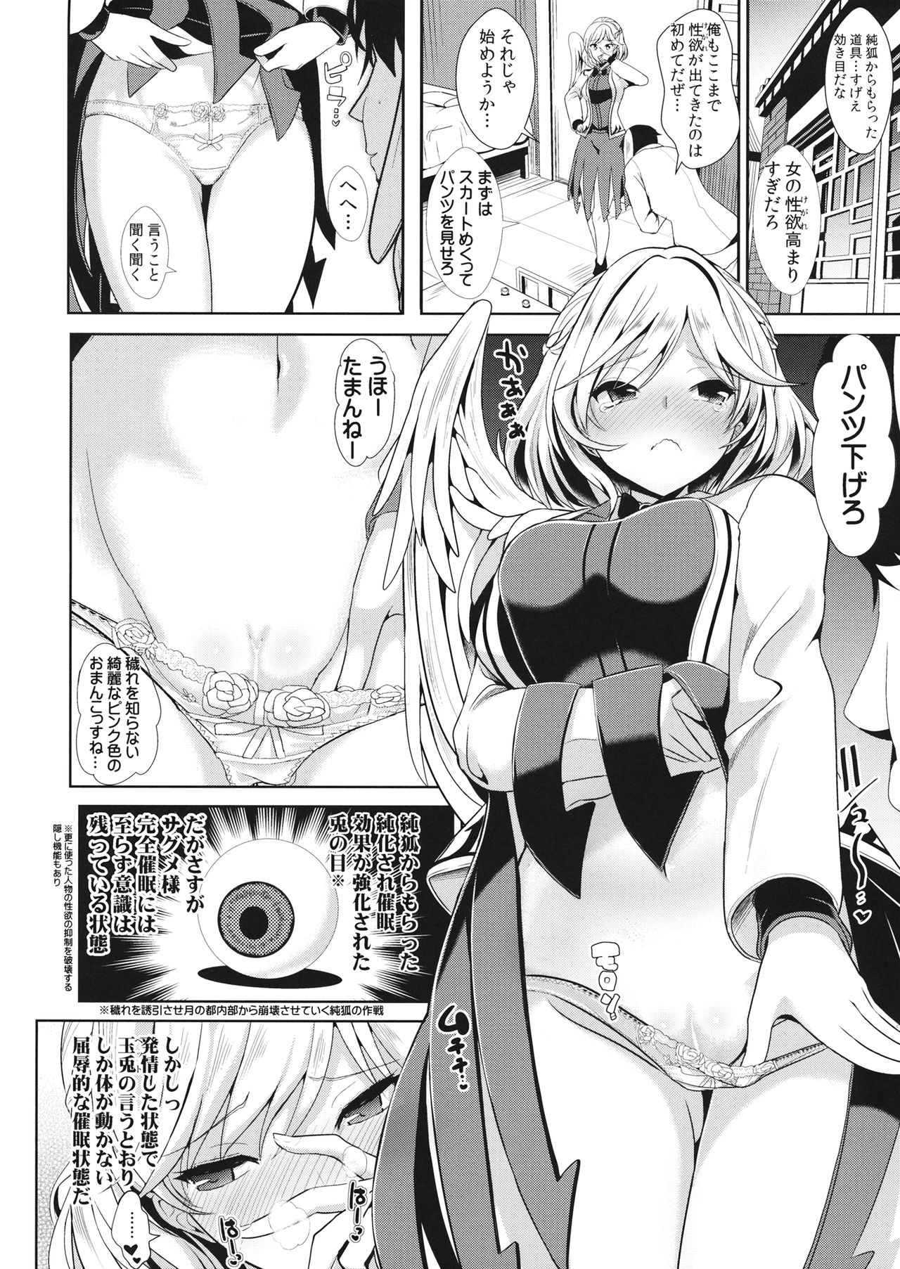 Saimin ni Kakatta Sagume-sama page 2 full