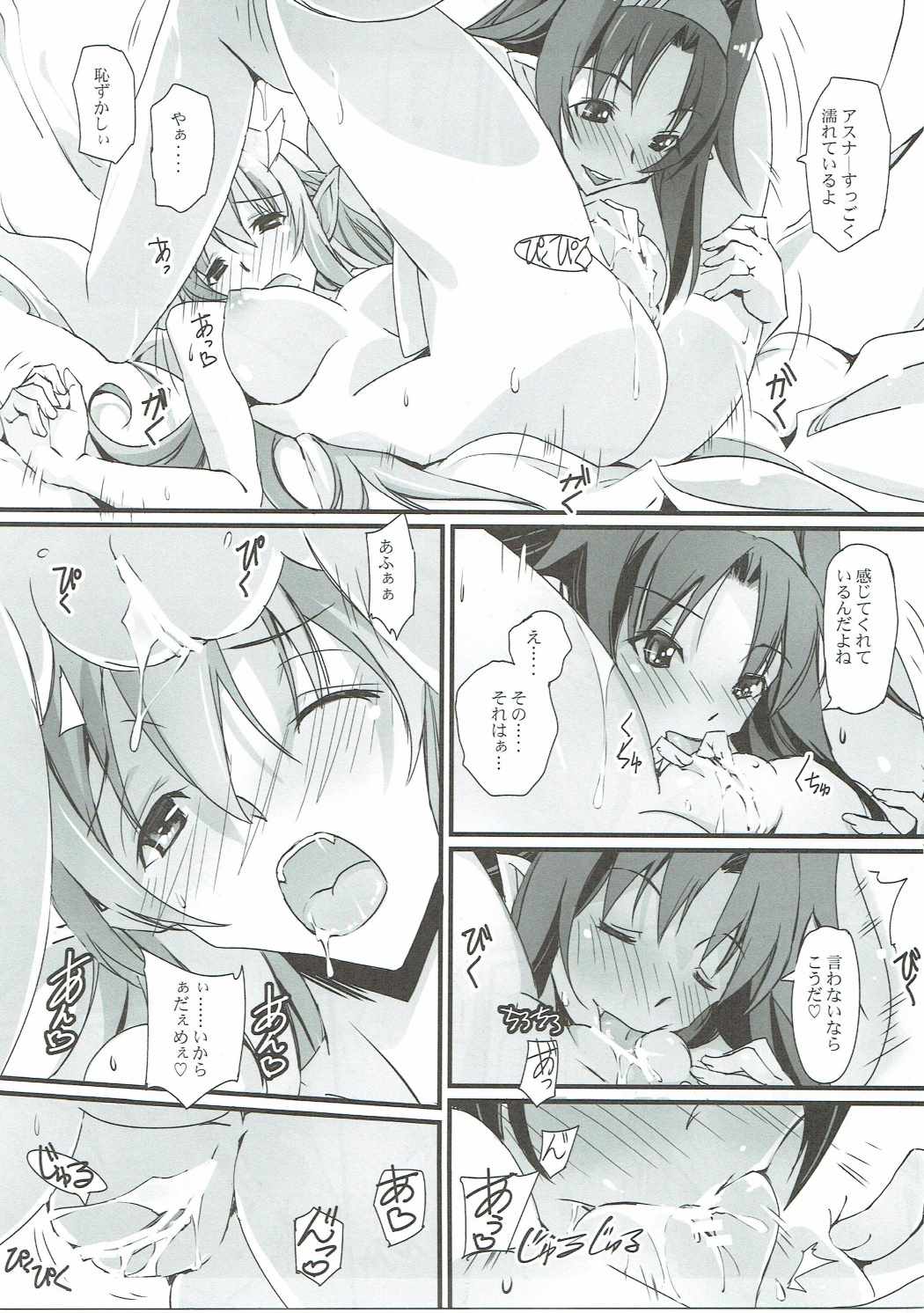 Twin Rosario page 10 full