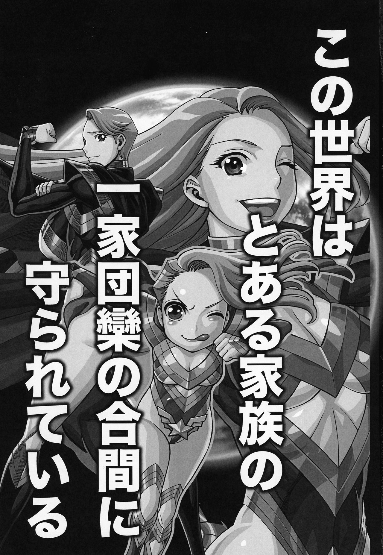 Uncanny EIGHTHWONDER No.1 page 3 full