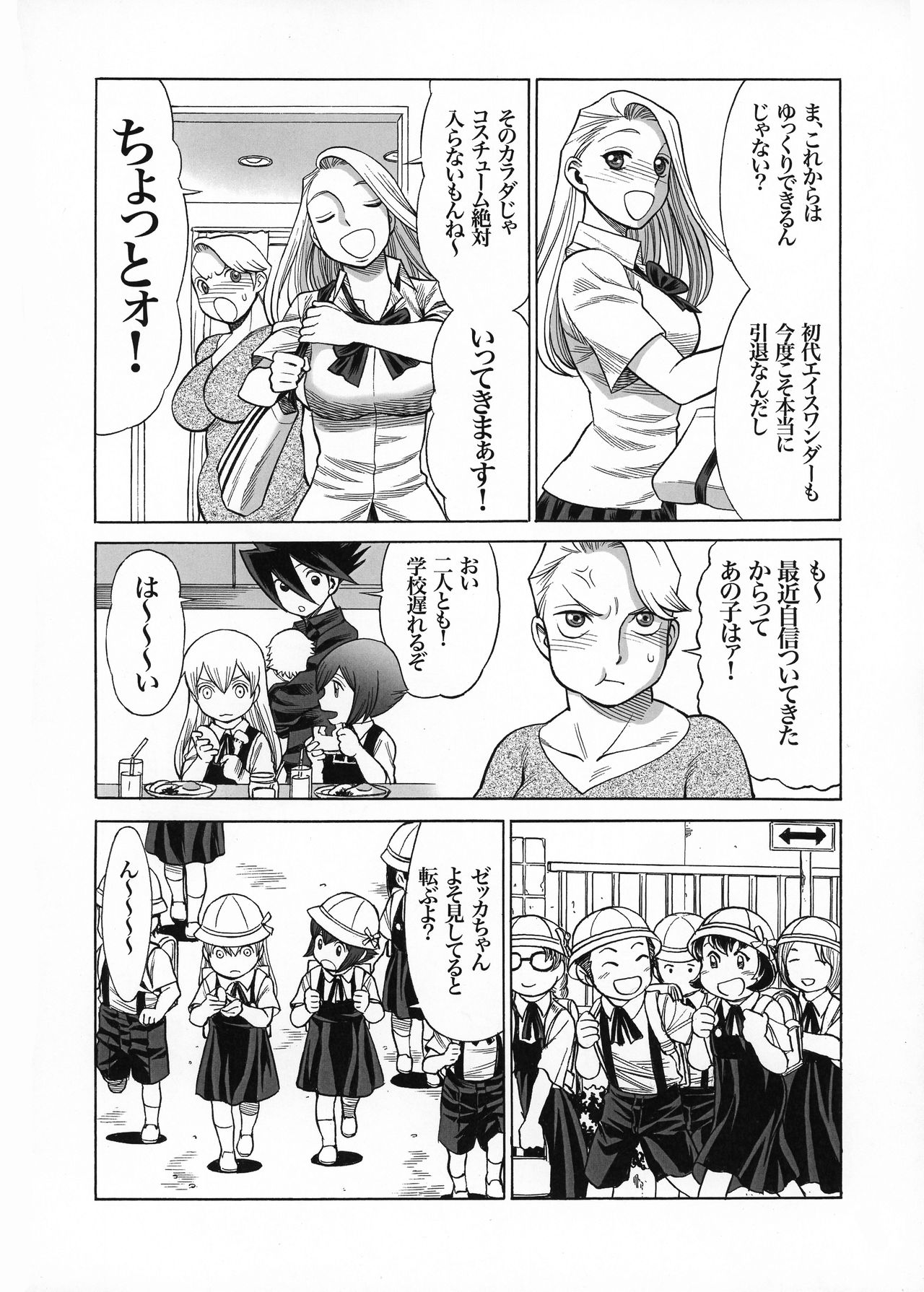 Uncanny EIGHTHWONDER No.1 page 8 full