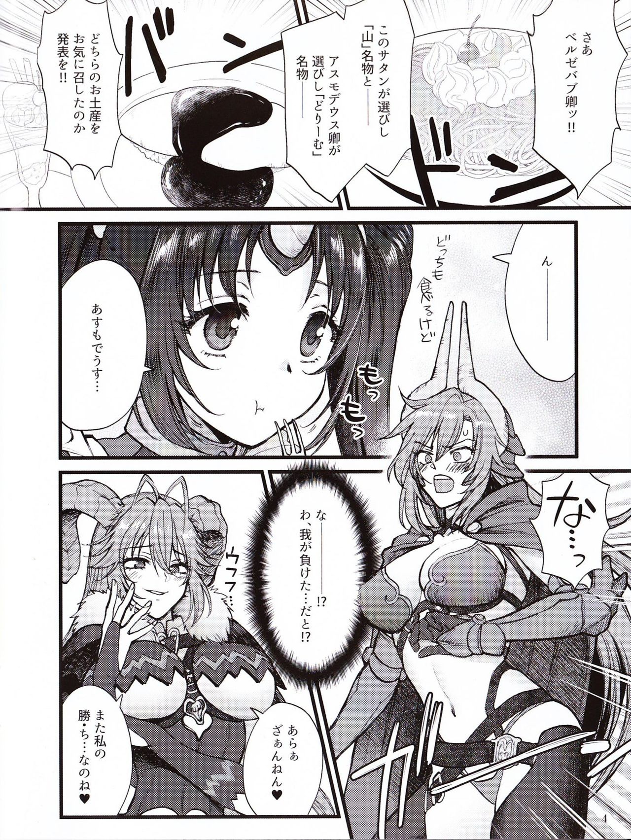 Sin: Nanatsu No Taizai Vol.3 Limited Edition booklet page 3 full