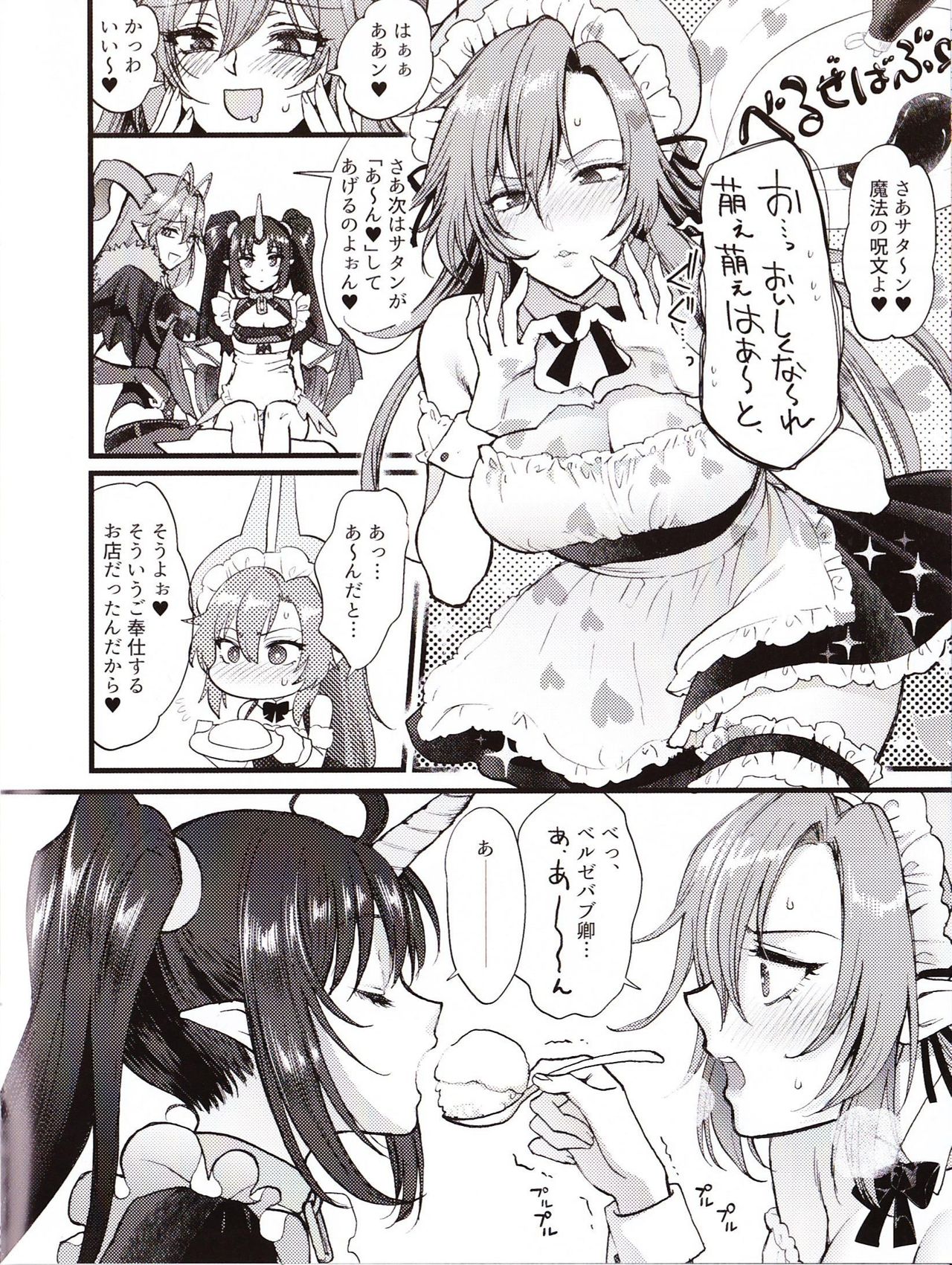 Sin: Nanatsu No Taizai Vol.3 Limited Edition booklet page 5 full