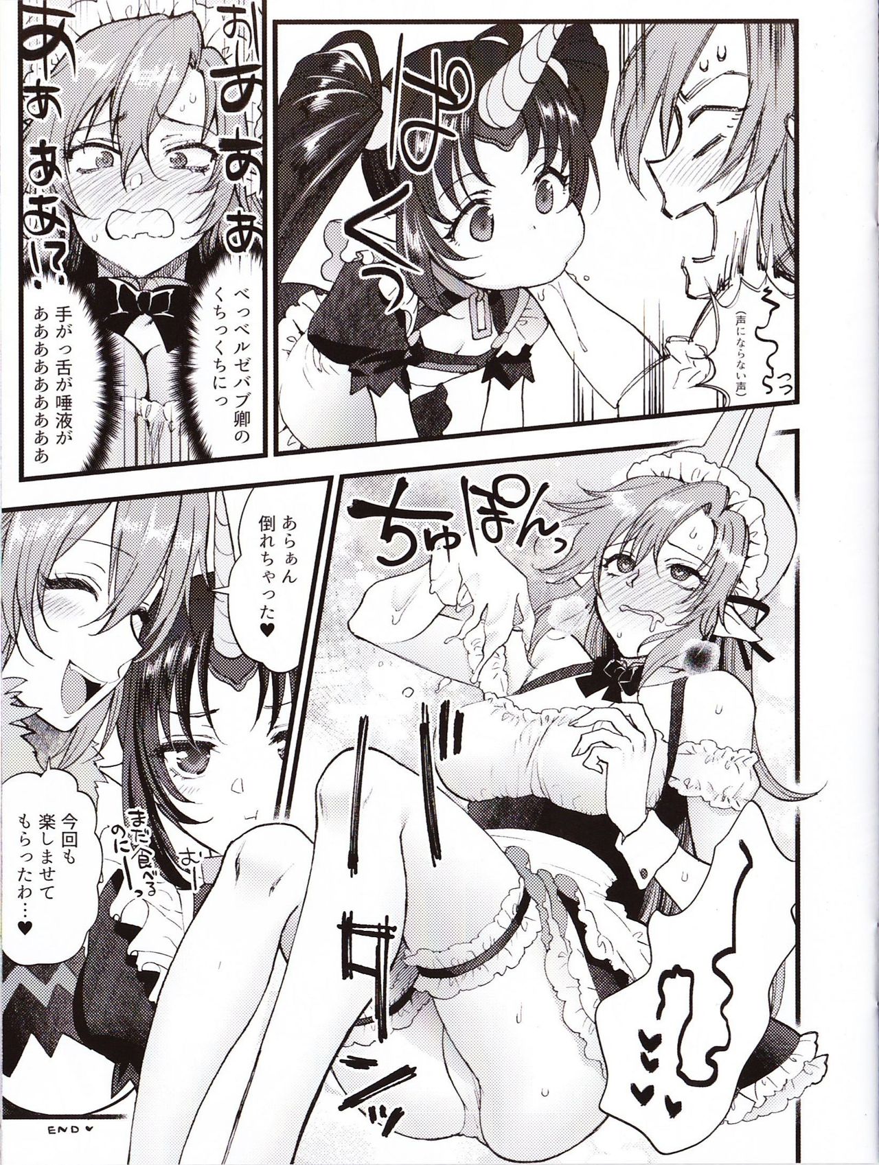 Sin: Nanatsu No Taizai Vol.3 Limited Edition booklet page 6 full