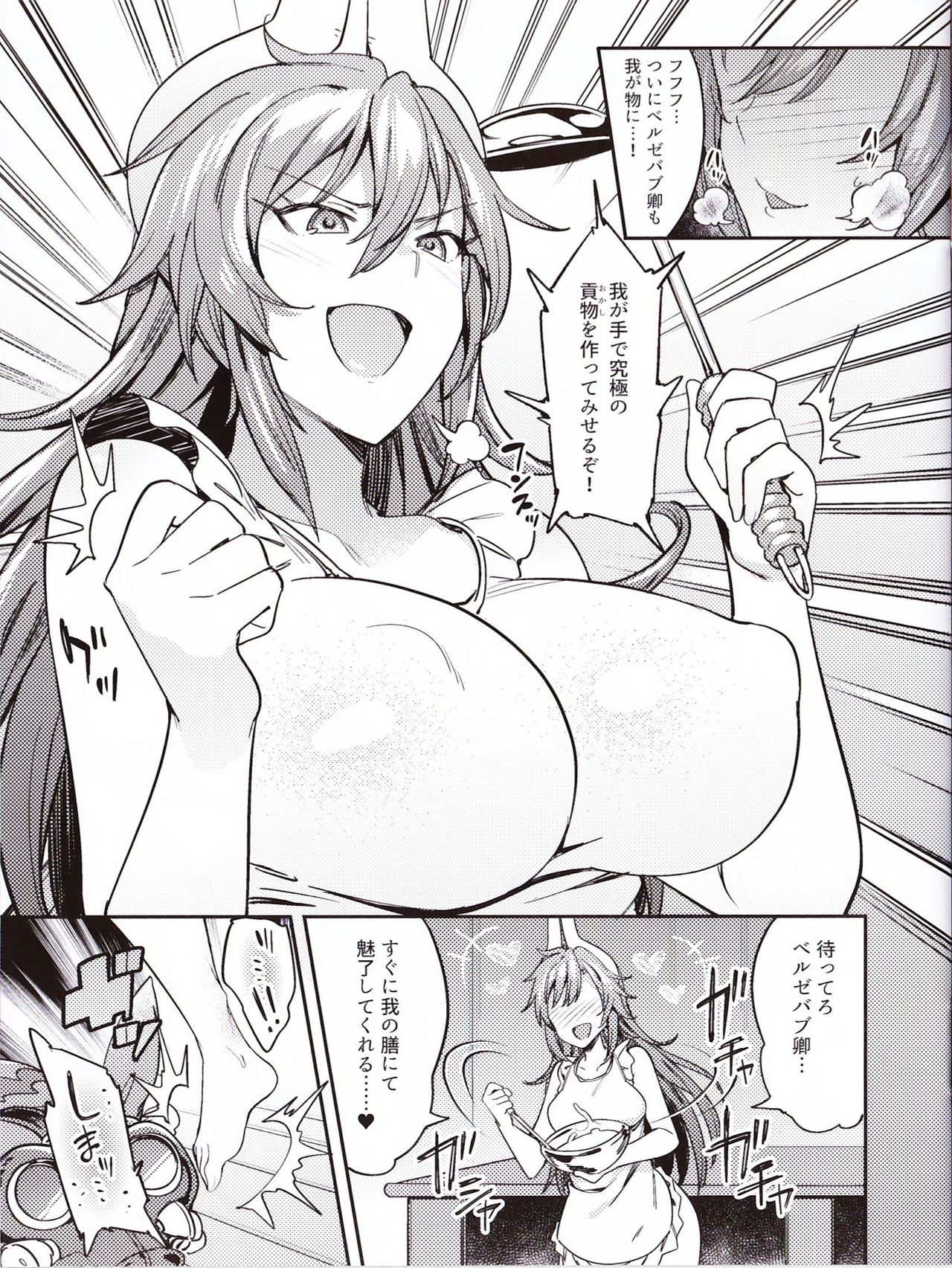 Sin: Nanatsu No Taizai Vol.3 Limited Edition booklet page 8 full