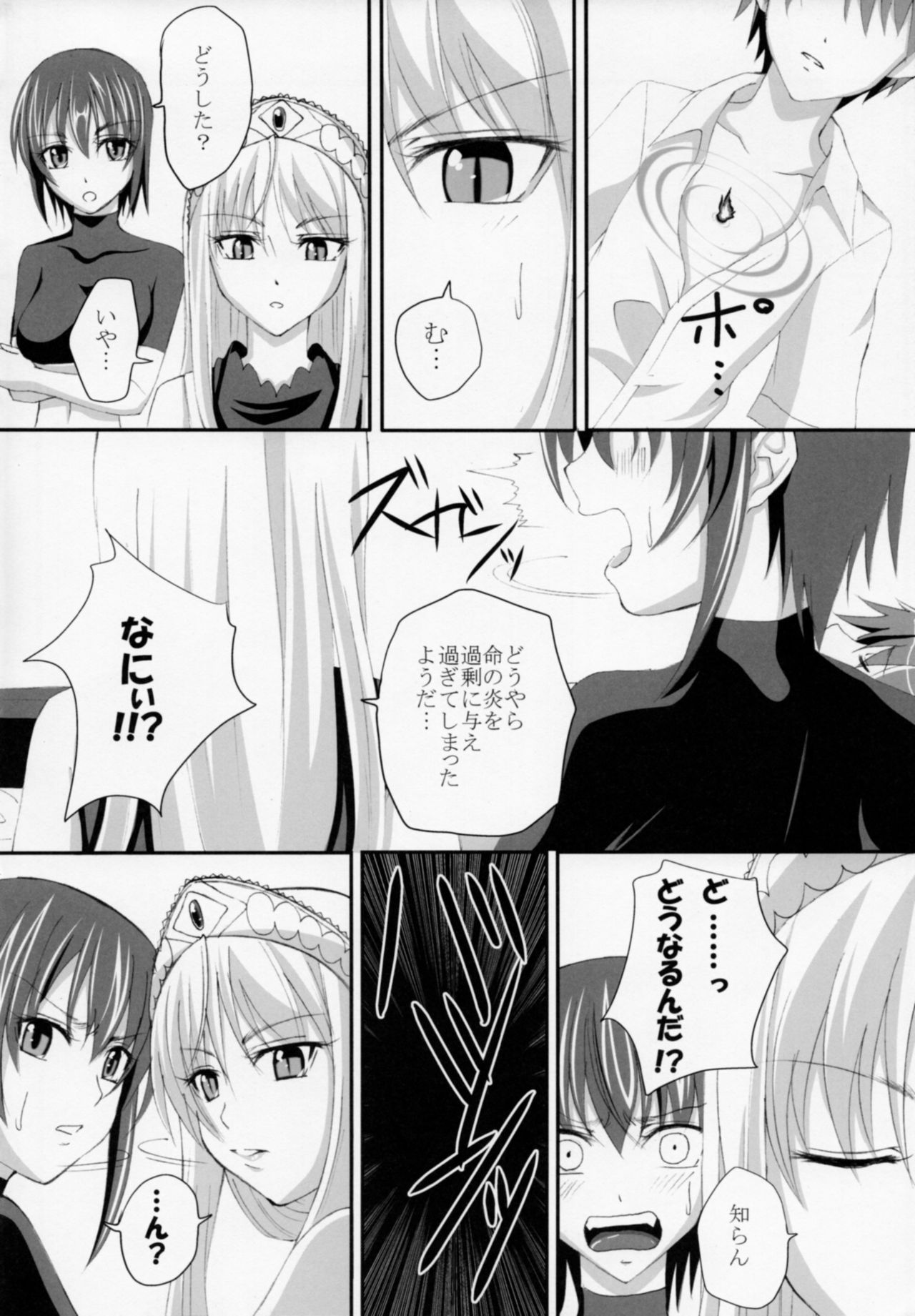Yuuwaku Oujo Matome Hon page 3 full