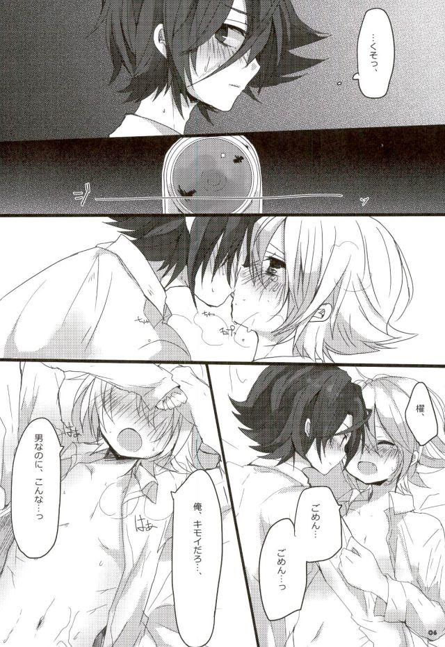 Yoroshii Naraba Dochira mo da. page 5 full