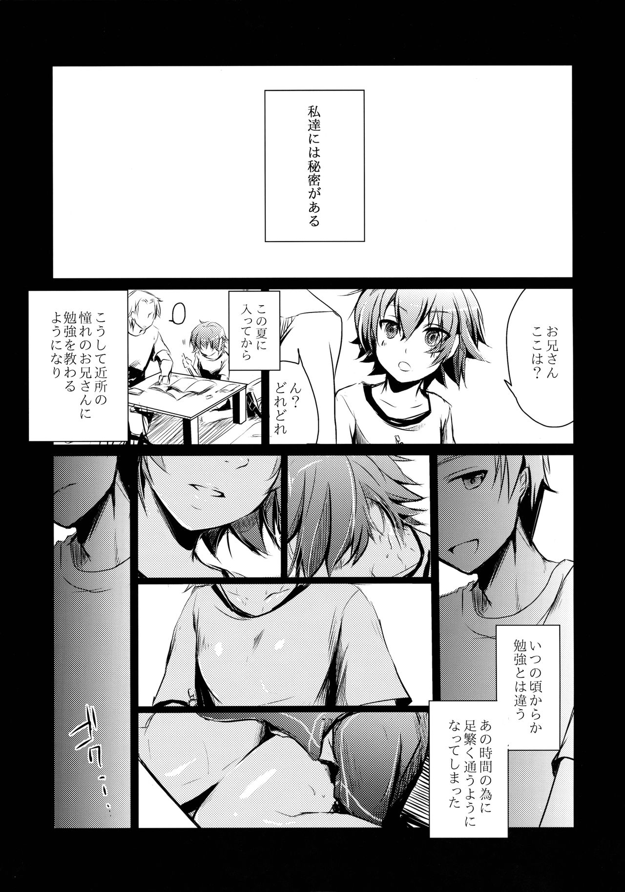Aoi no Netorare Nikki Soushuuhen + Kaede page 4 full