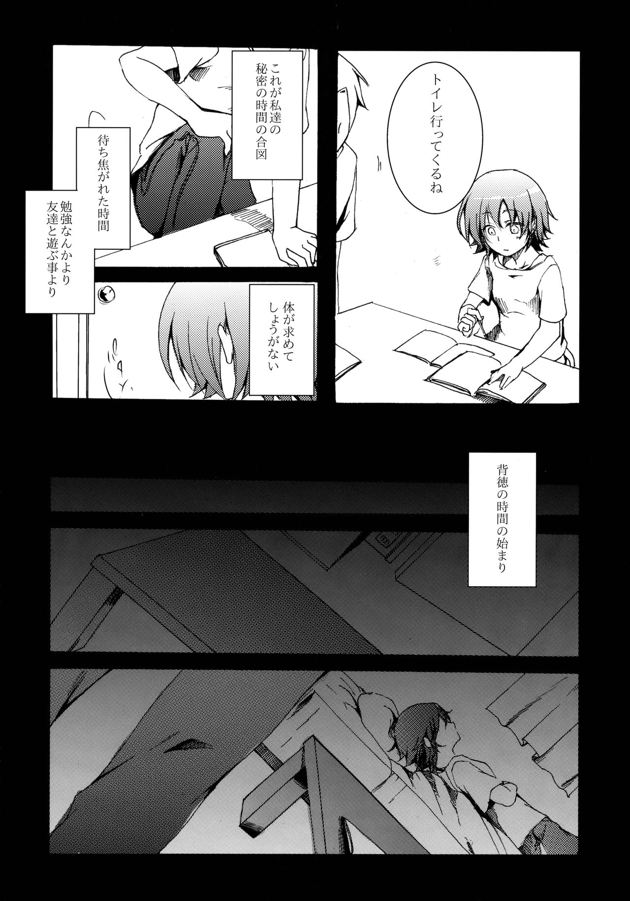 Aoi no Netorare Nikki Soushuuhen + Kaede page 5 full