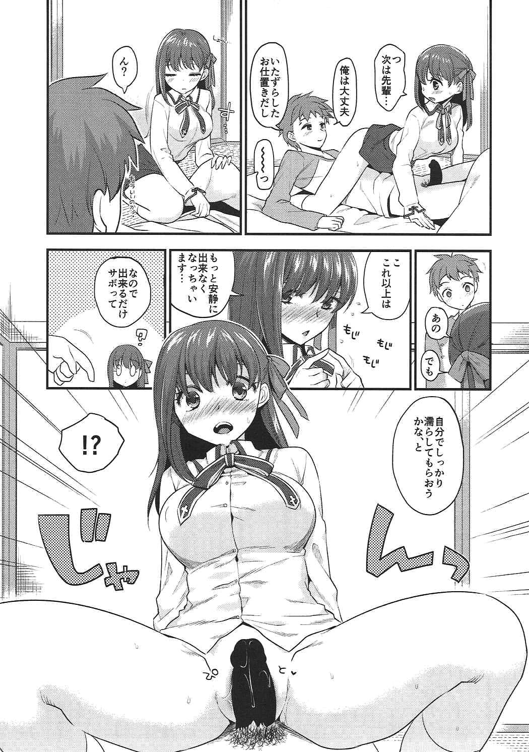 Osewa Shimasu page 10 full