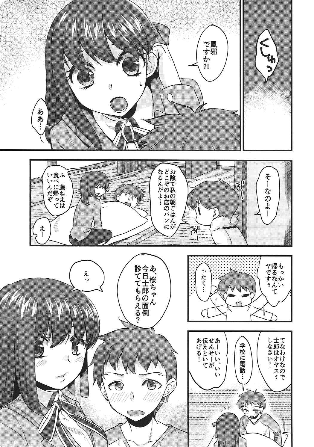 Osewa Shimasu page 2 full