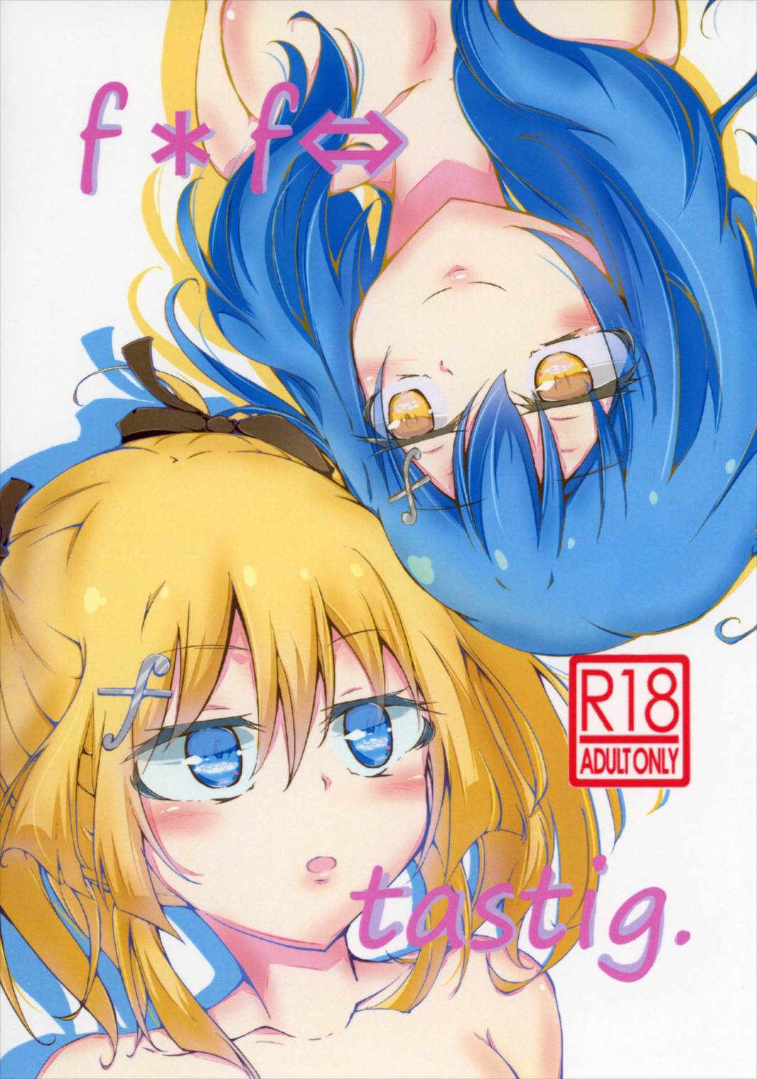 f*f⇔tasting. page 1 full