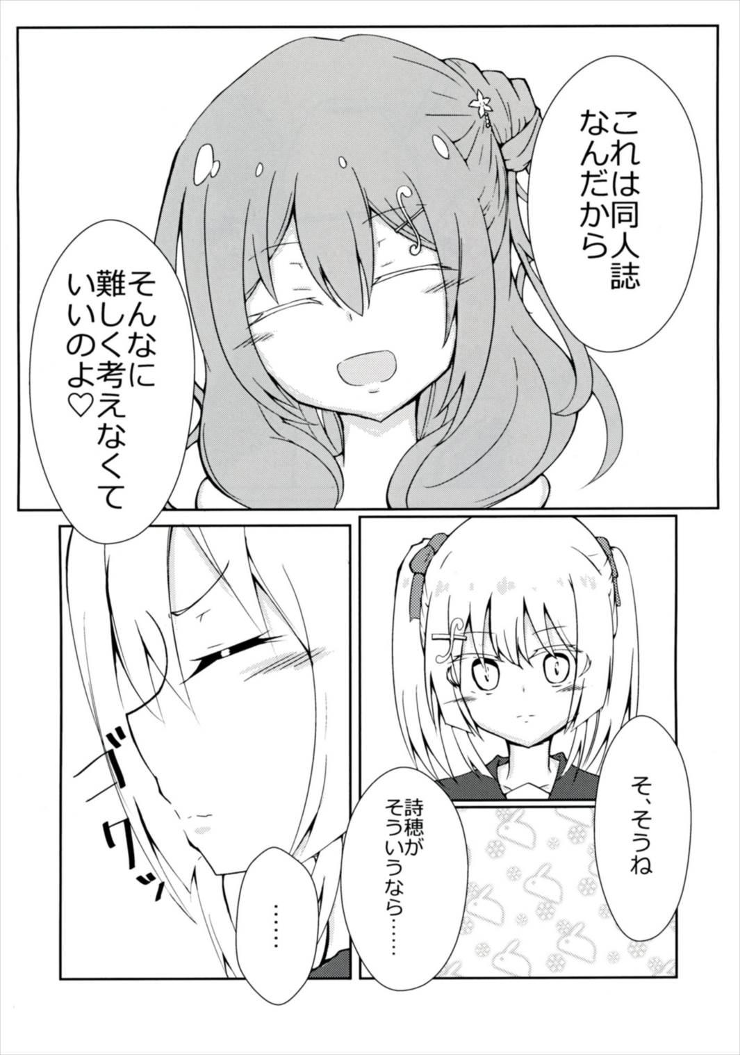 f*f⇔tasting. page 10 full