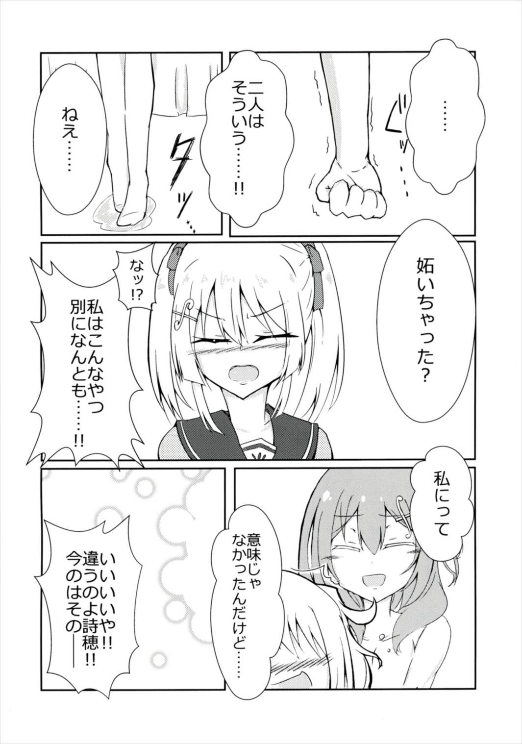 f*f⇔tasting. page 7 full