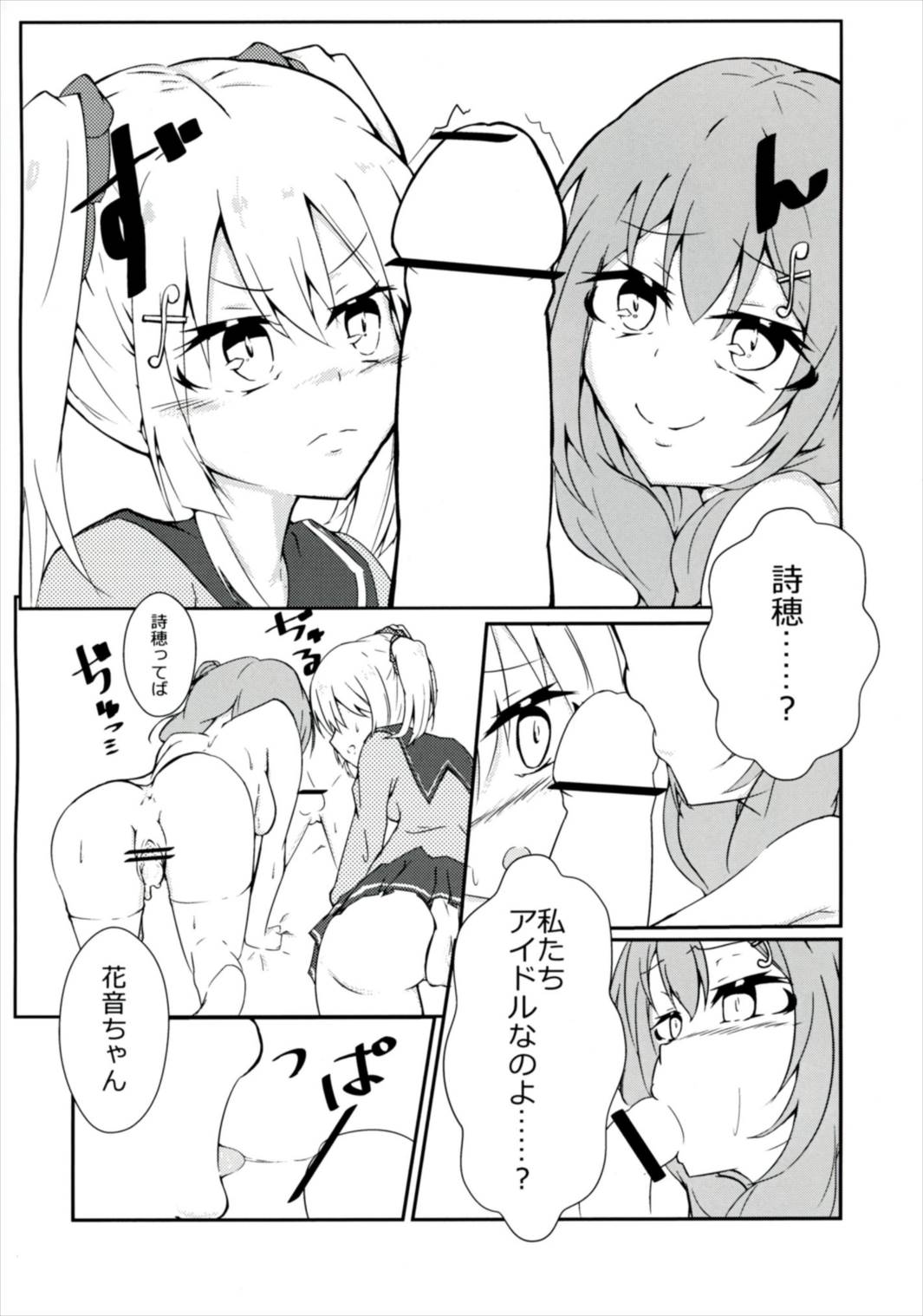 f*f⇔tasting. page 9 full