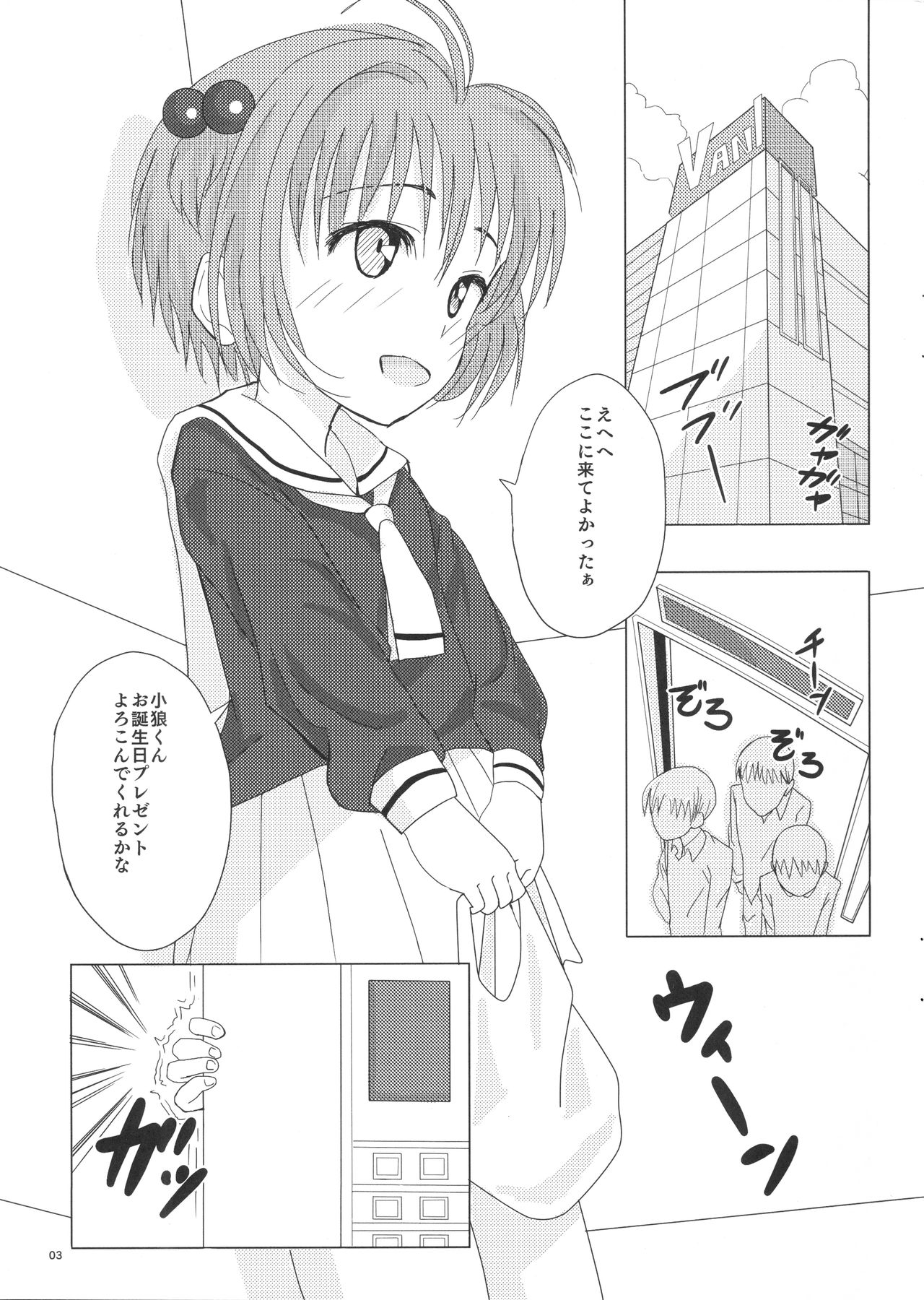 SAKURA BREAK3 ~Misshitsu Elevator no Akumu~ page 2 full