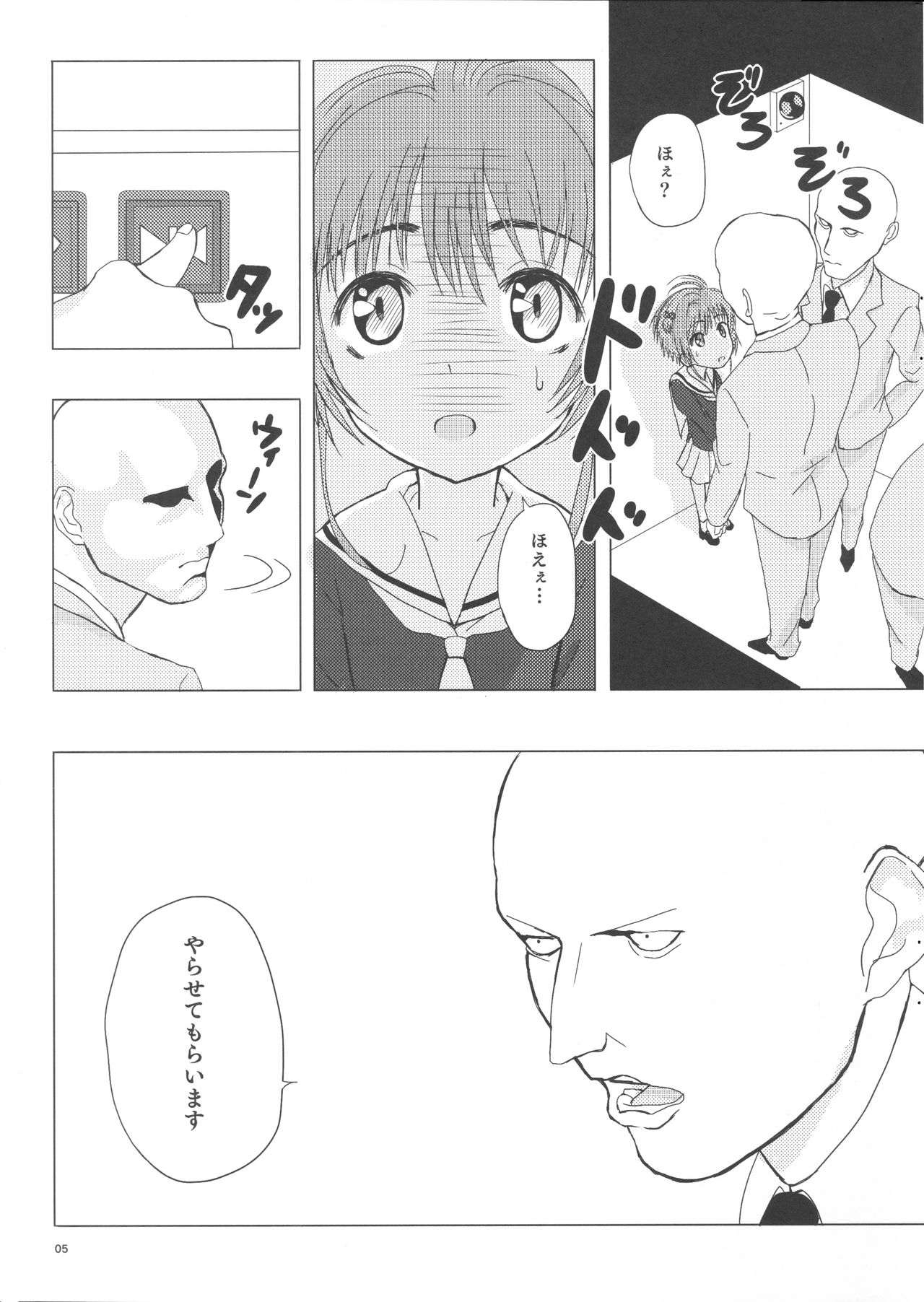 SAKURA BREAK3 ~Misshitsu Elevator no Akumu~ page 4 full