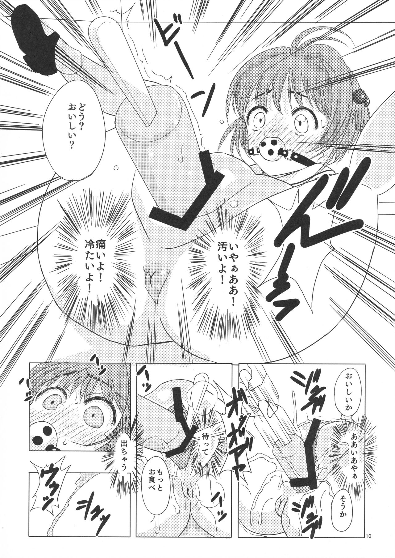 SAKURA BREAK3 ~Misshitsu Elevator no Akumu~ page 9 full
