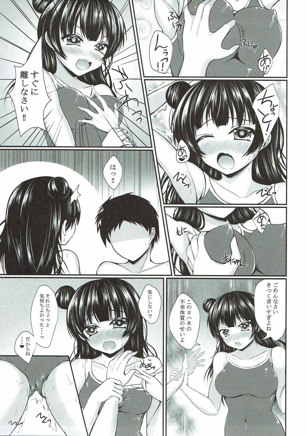 Yohane to Zutto Daten Shiyo page 5 full