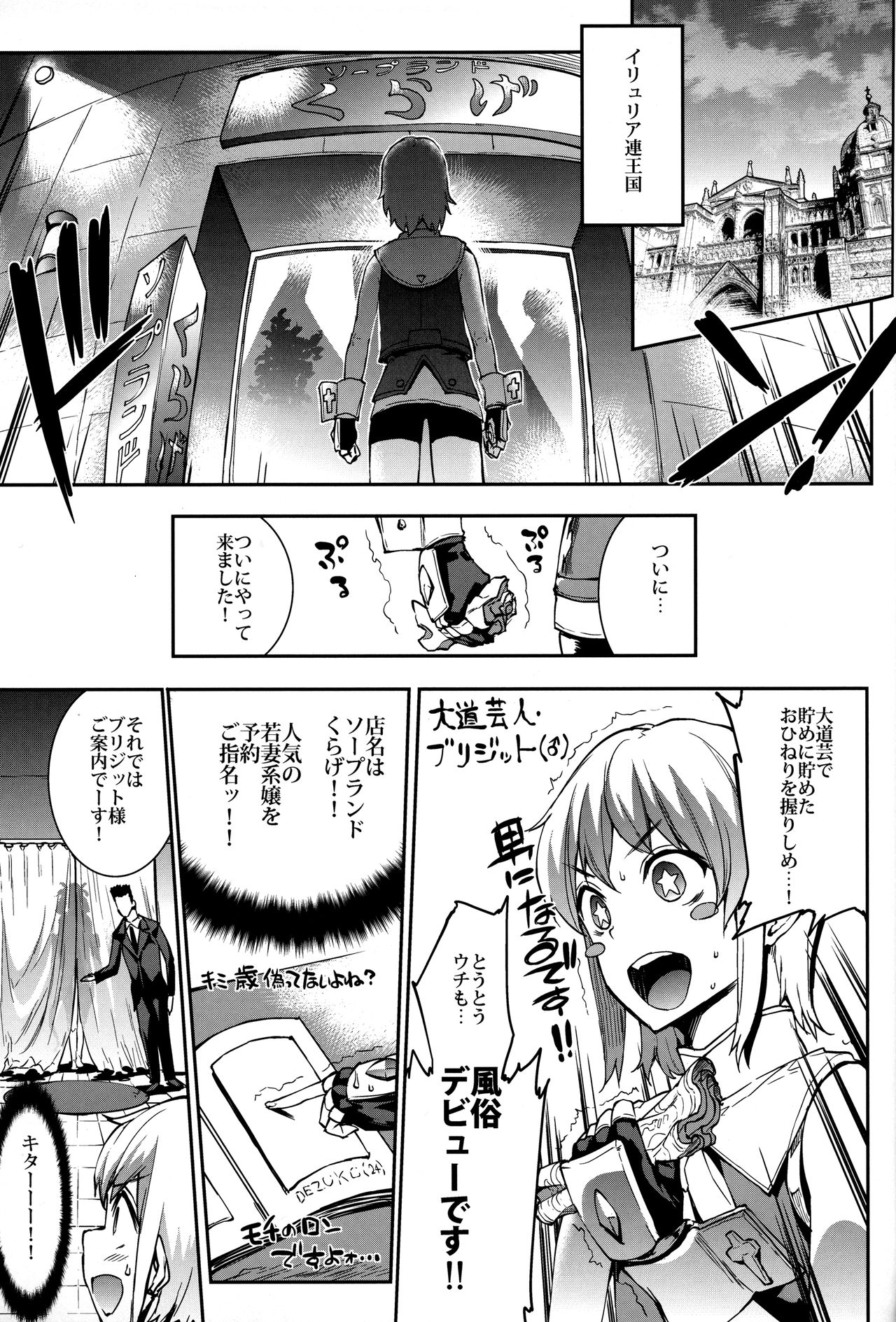 Osanazuma Bakunyuu Nurunuru Soap-jou page 4 full