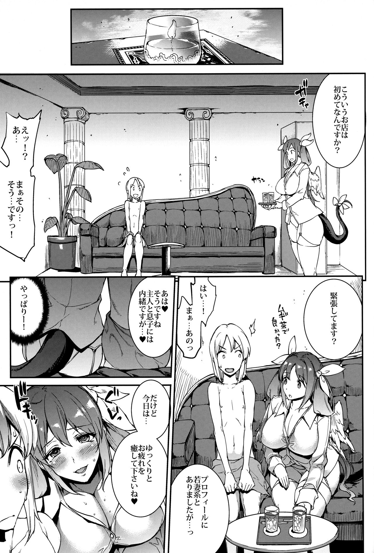 Osanazuma Bakunyuu Nurunuru Soap-jou page 6 full