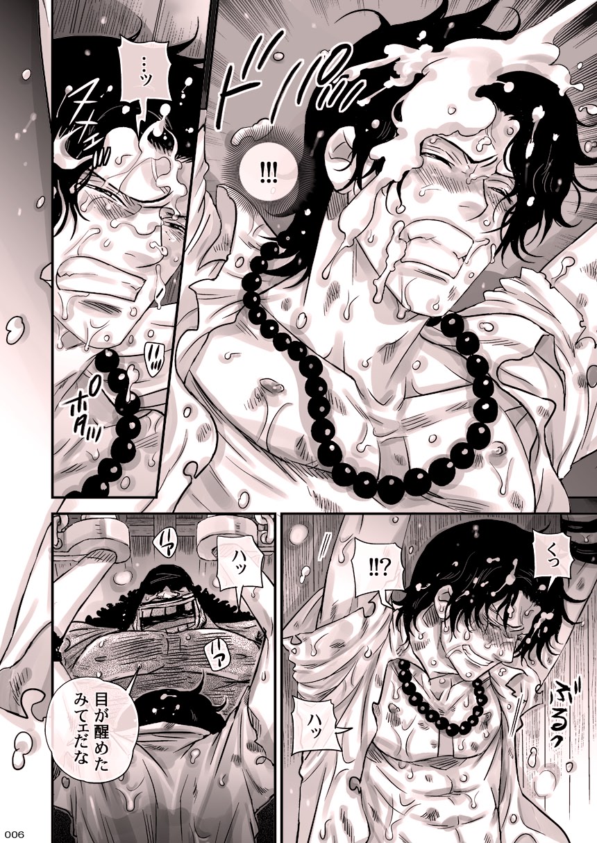 MESHIBITO ~Nikujuu no Rookie~ page 6 full