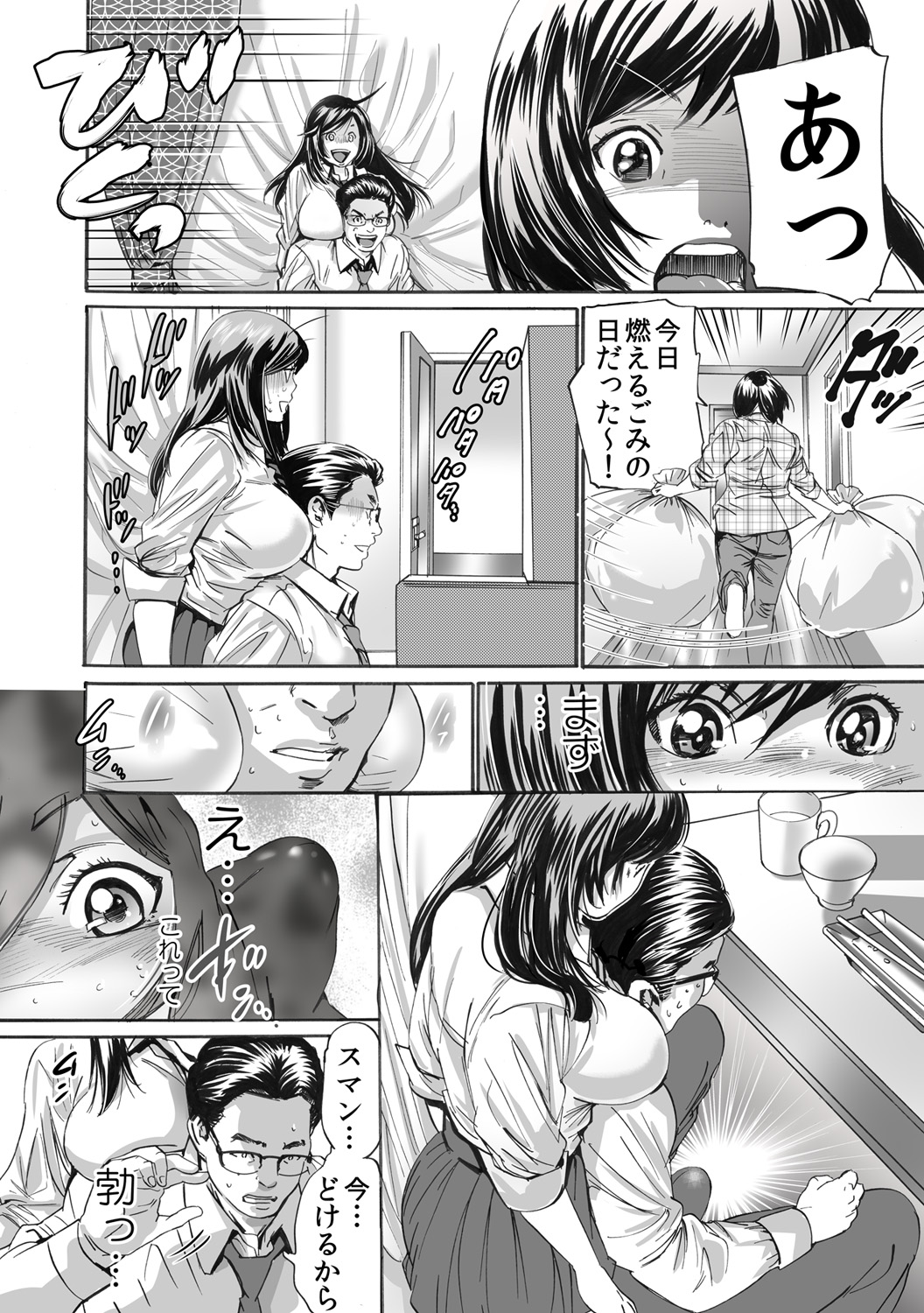 Nikuyoku Gifu ~Iyagaru Musume ni Oshioki no Nama Hassha~ page 10 full