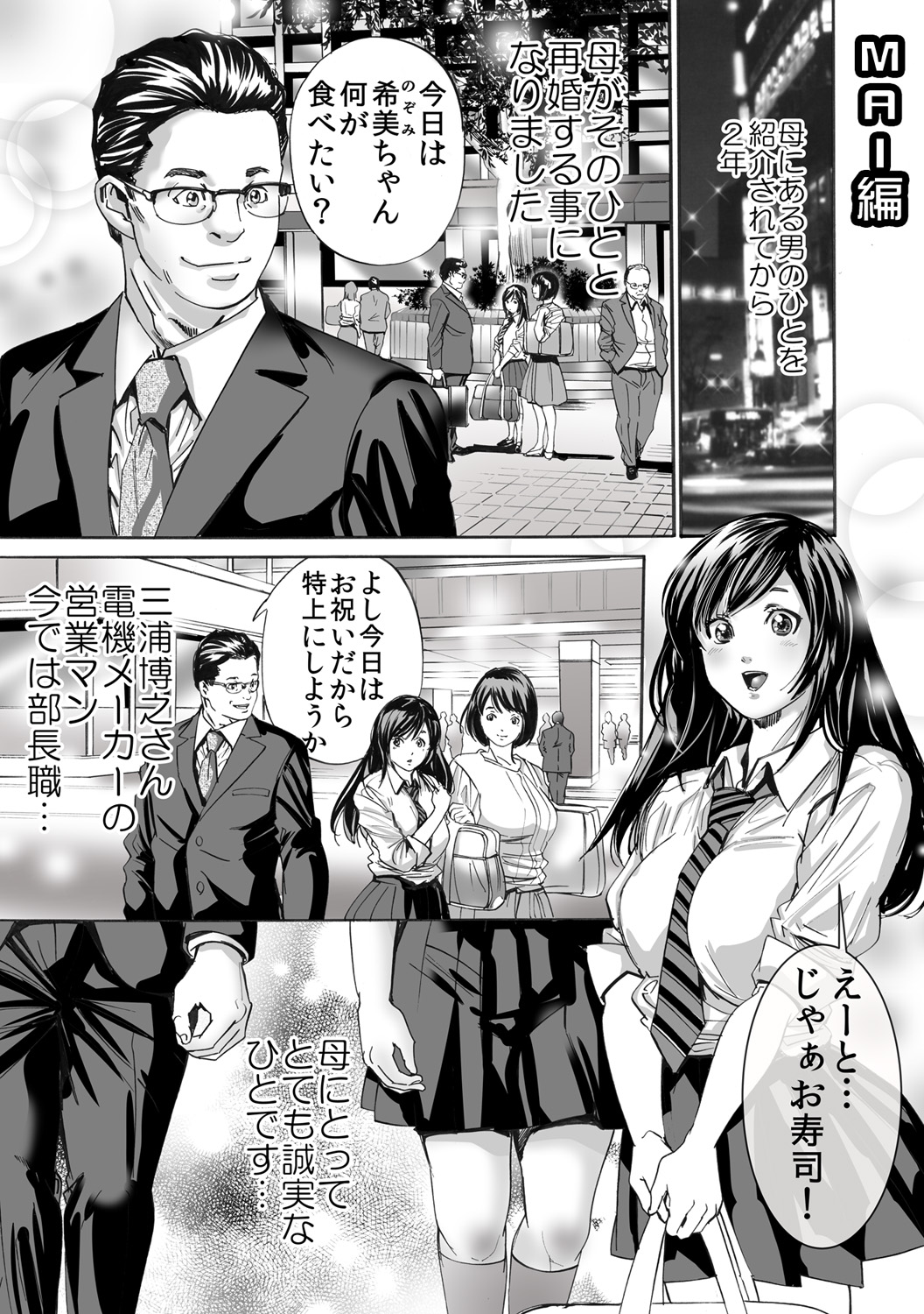 Nikuyoku Gifu ~Iyagaru Musume ni Oshioki no Nama Hassha~ page 7 full