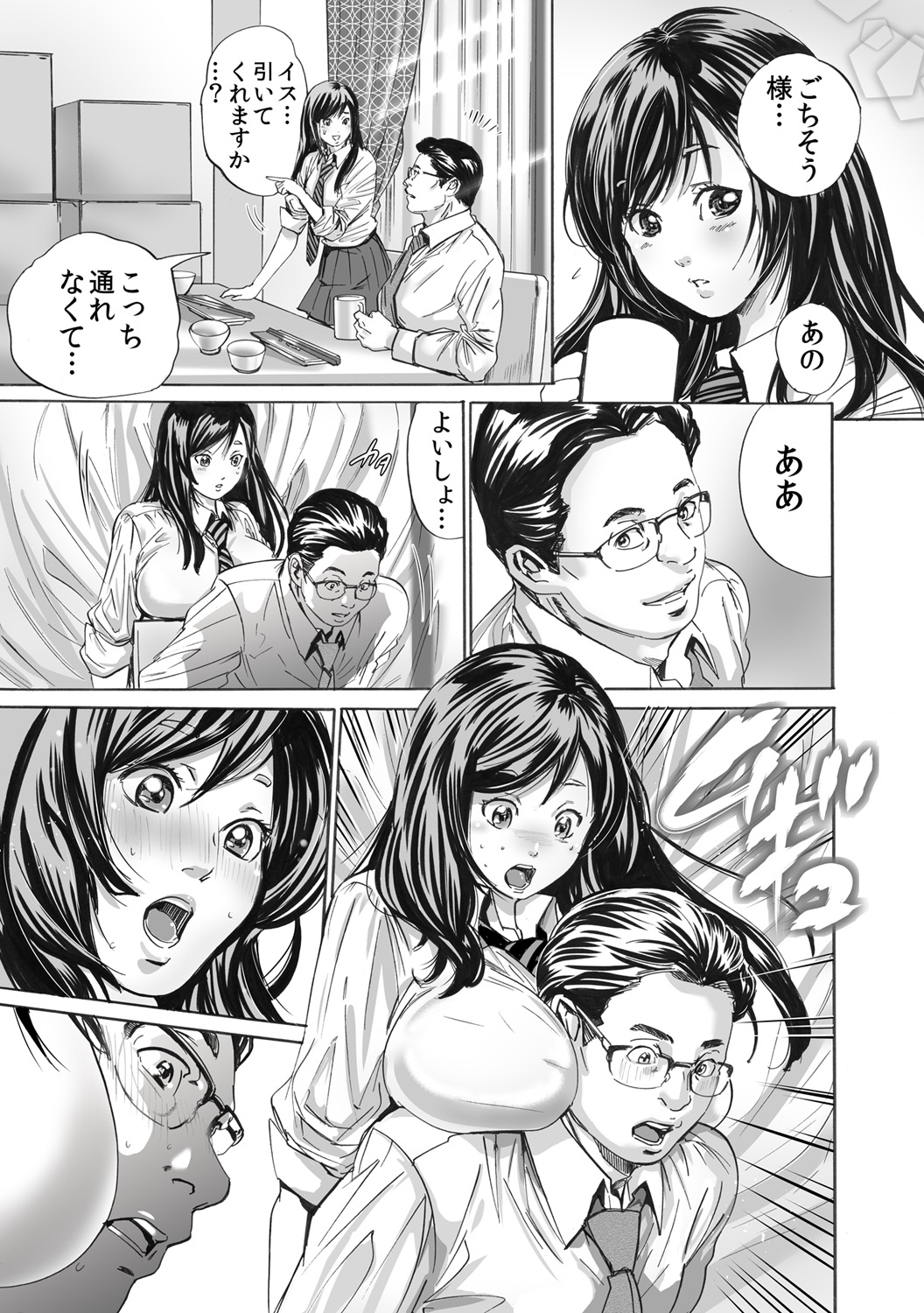 Nikuyoku Gifu ~Iyagaru Musume ni Oshioki no Nama Hassha~ page 9 full