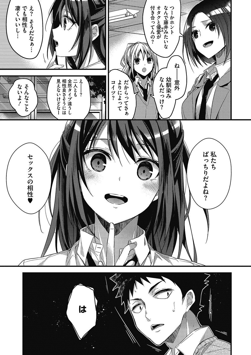 COMIC HOTMILK 2017-05 page 9 full