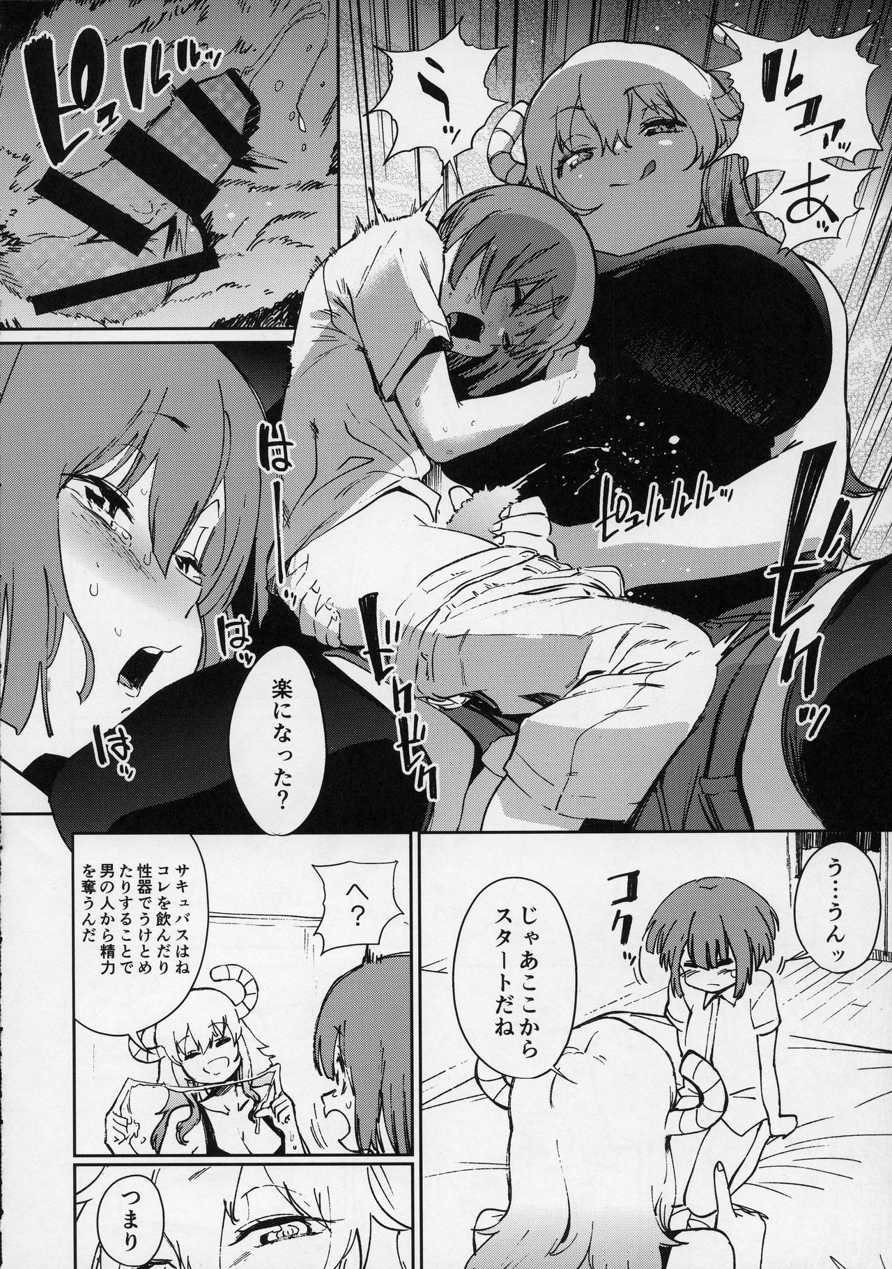 Ishukan Hatsujou Chijogons page 7 full