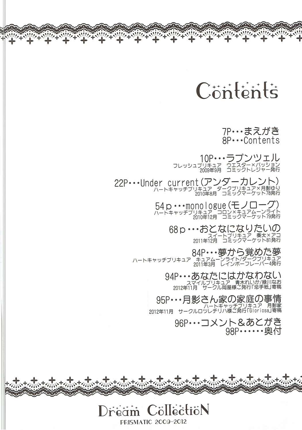 DREAM COLLECTION page 7 full