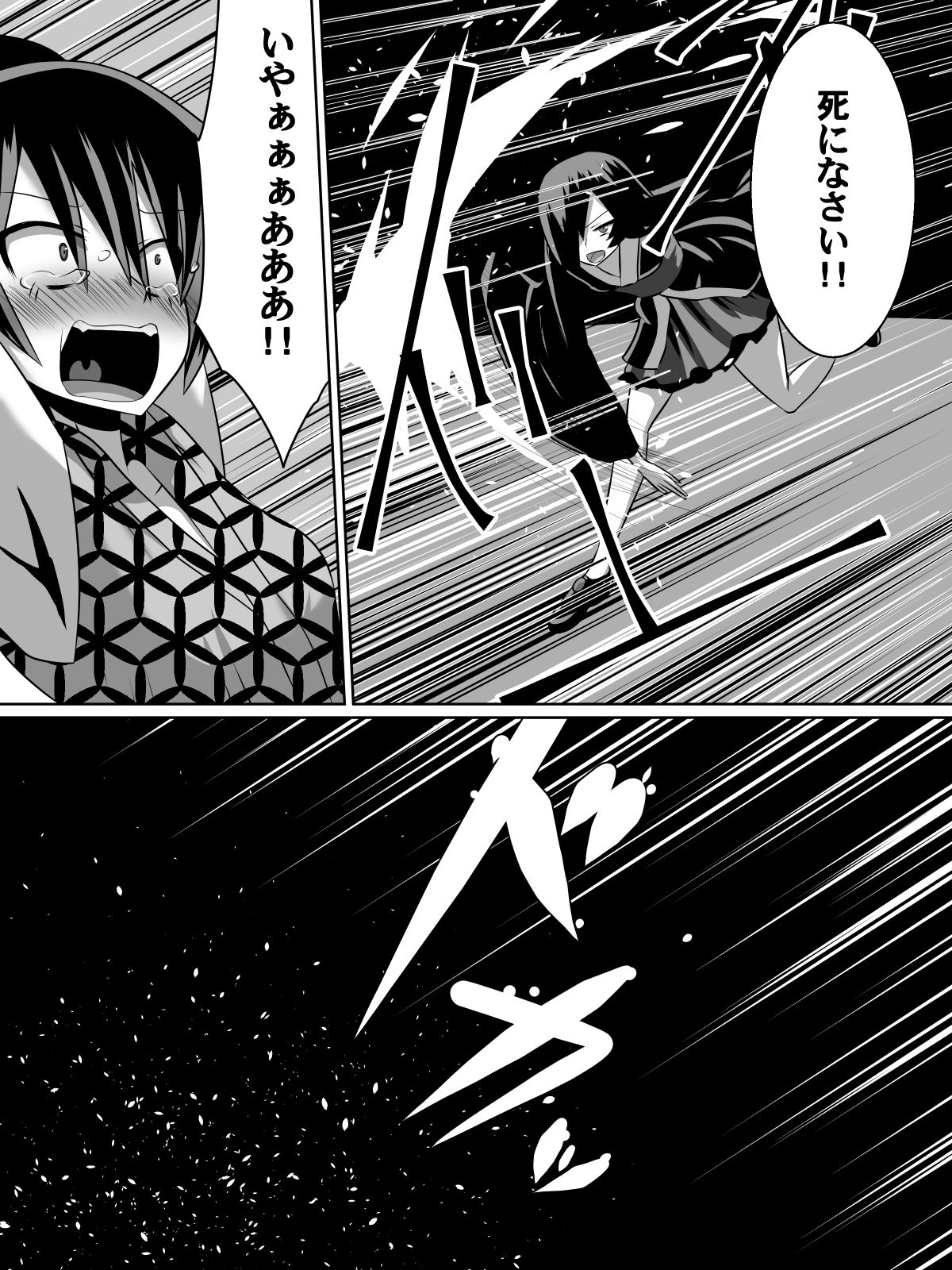 金妖のアヤハ page 10 full